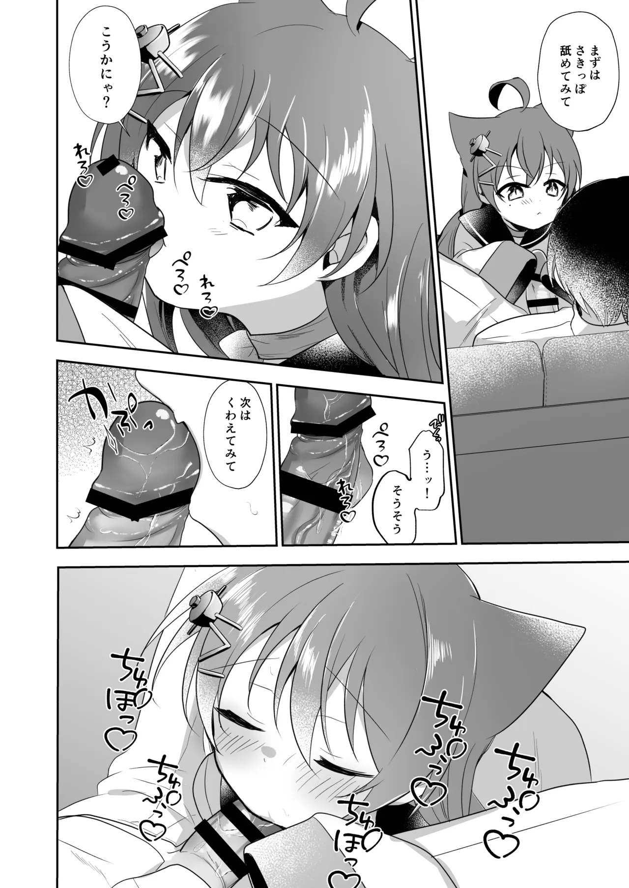 [(A)C (芳よしゆき)] 碧蓝航线总集篇 (碧蓝航线) [DL版]