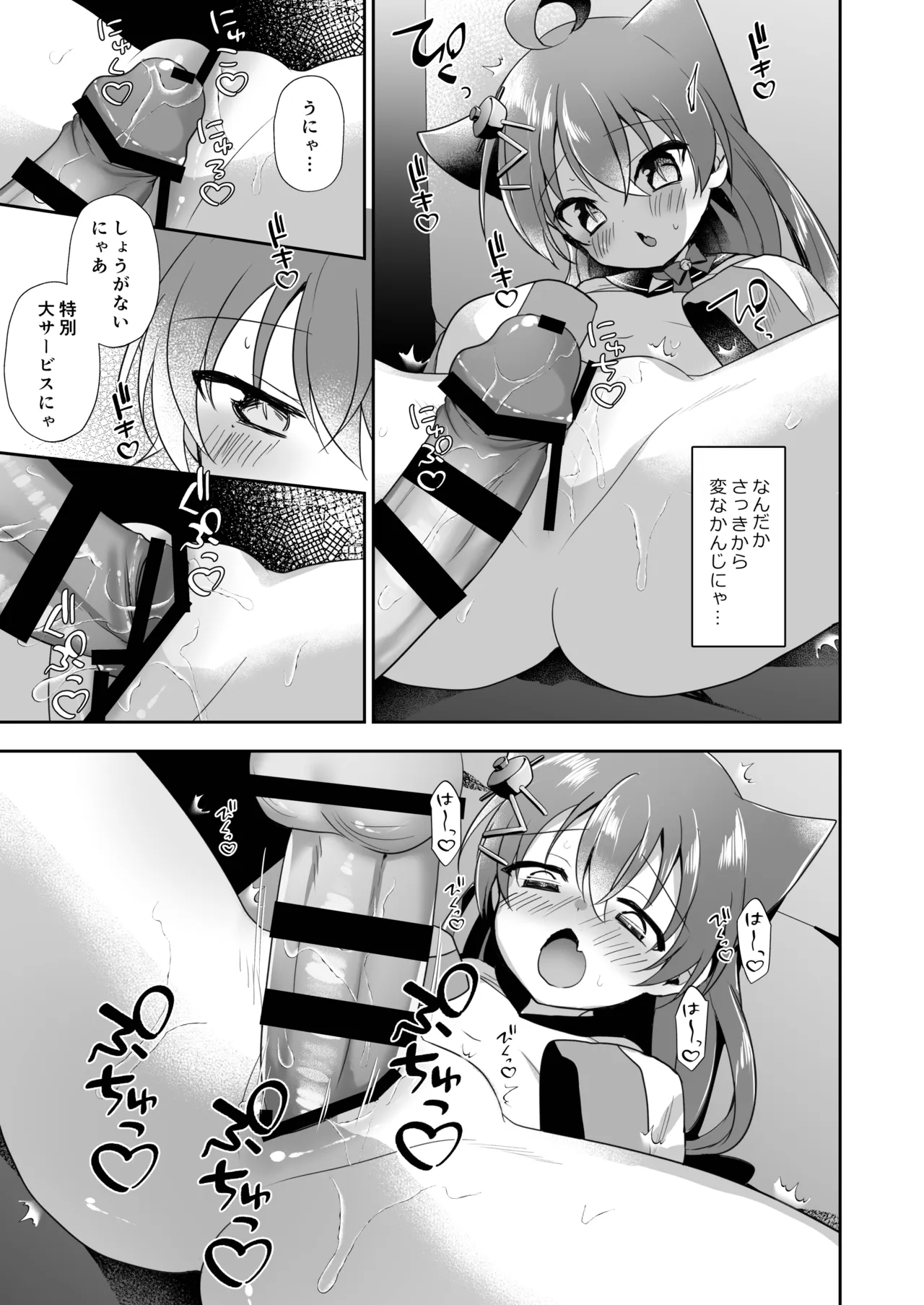 [(A)C (芳よしゆき)] 碧蓝航线总集篇 (碧蓝航线) [DL版]