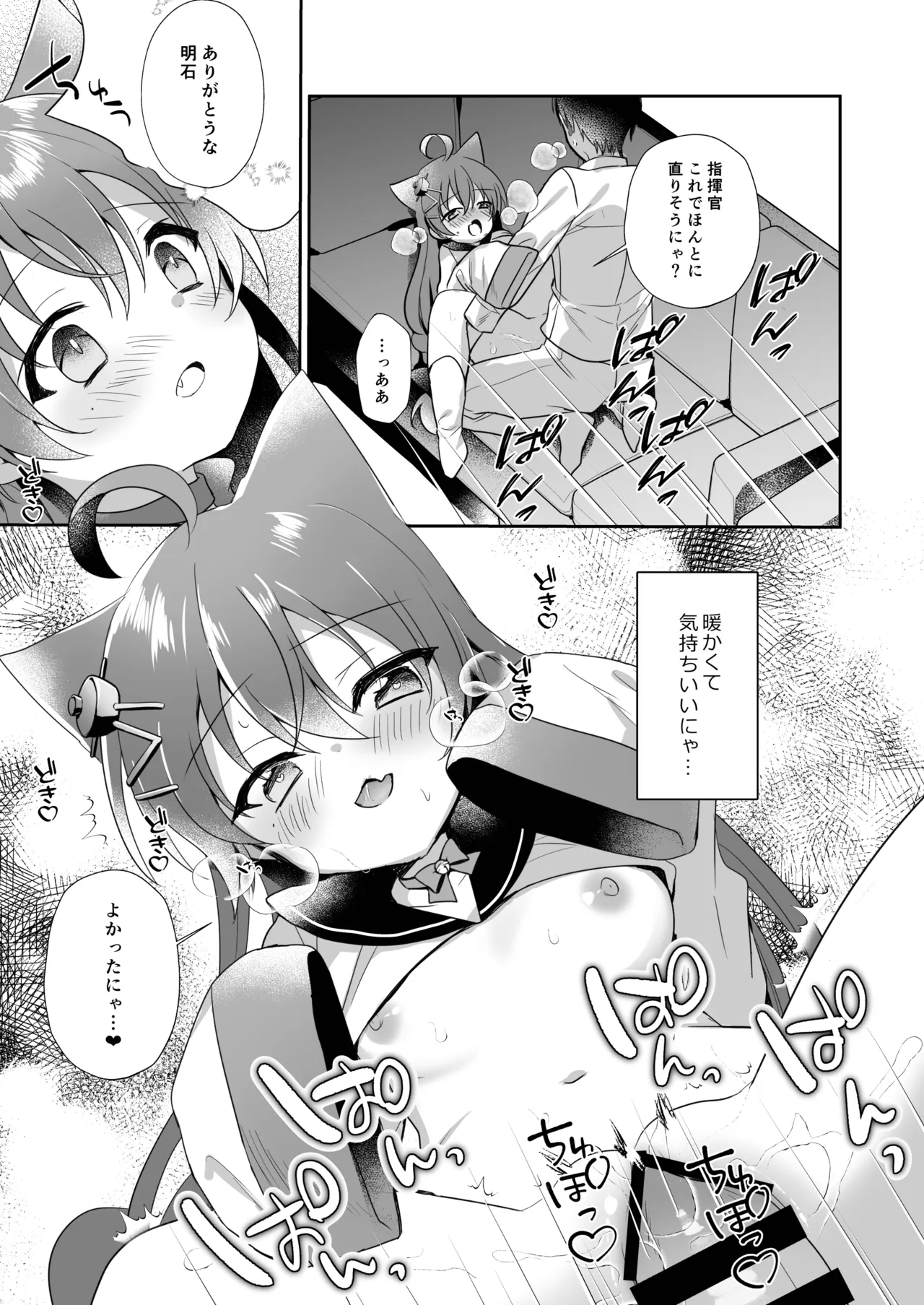 [(A)C (芳よしゆき)] 碧蓝航线总集篇 (碧蓝航线) [DL版]