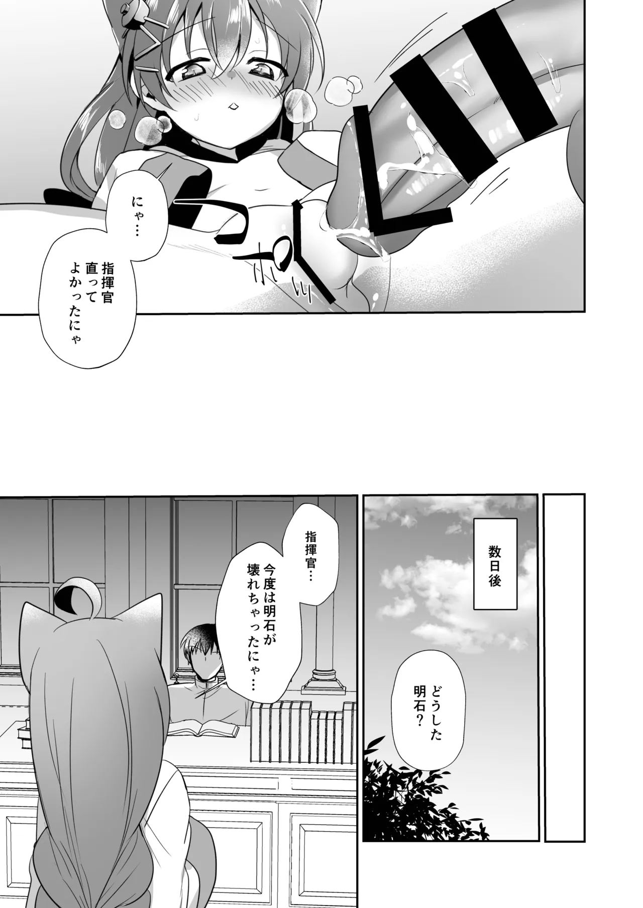 [(A)C (芳よしゆき)] 碧蓝航线总集篇 (碧蓝航线) [DL版]