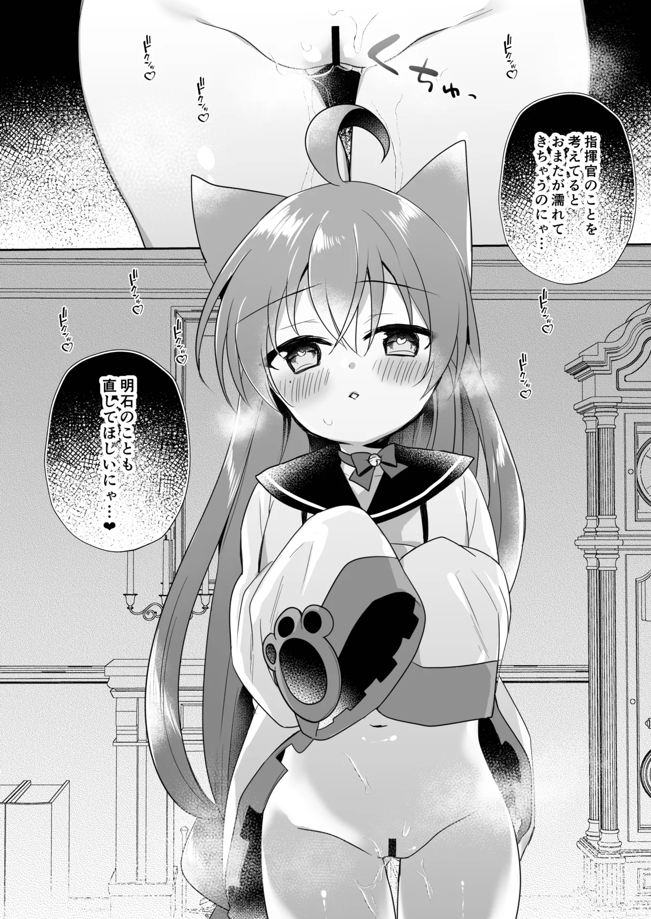 [(A)C (芳よしゆき)] 碧蓝航线总集篇 (碧蓝航线) [DL版]