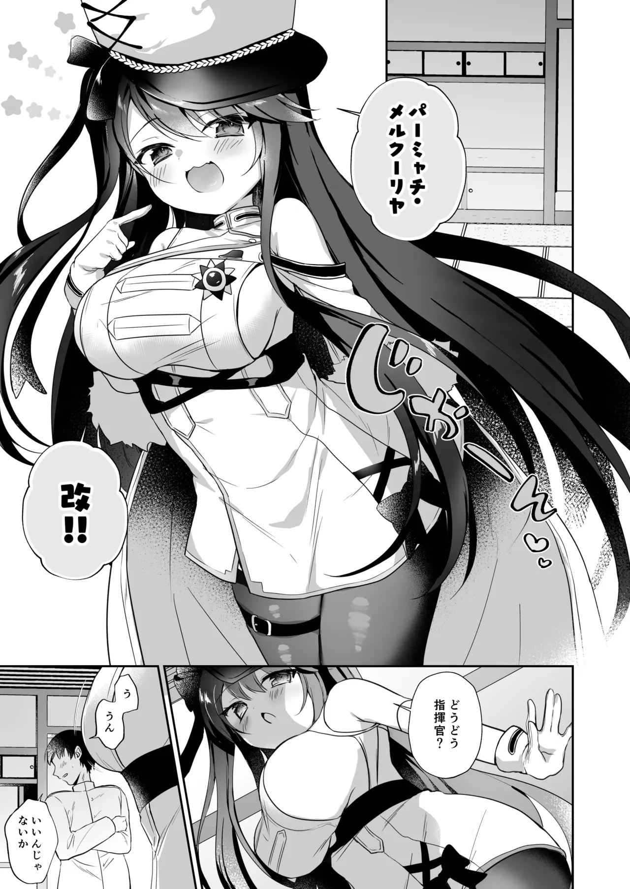 [(A)C (芳よしゆき)] 碧蓝航线总集篇 (碧蓝航线) [DL版]