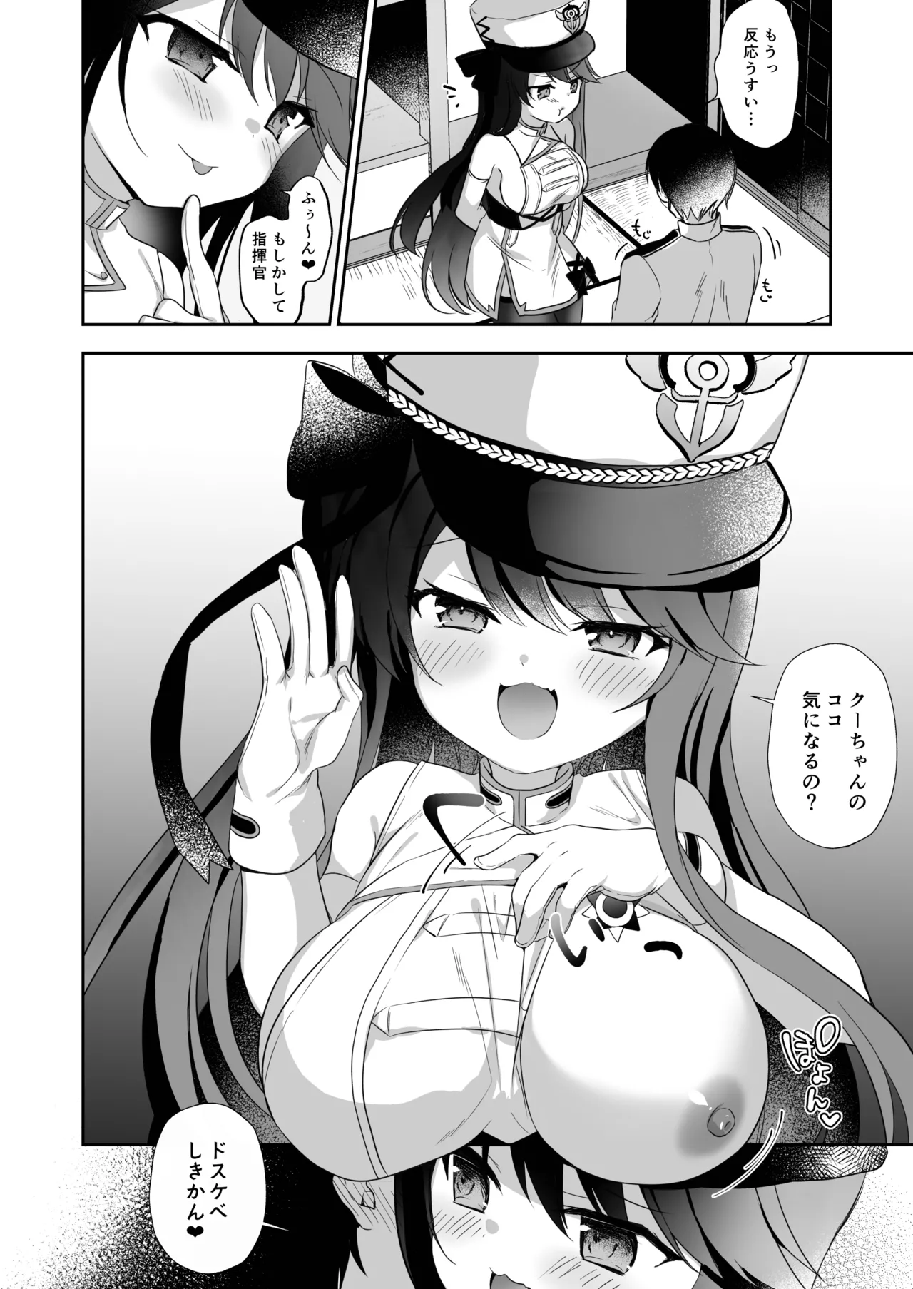 [(A)C (芳よしゆき)] 碧蓝航线总集篇 (碧蓝航线) [DL版]