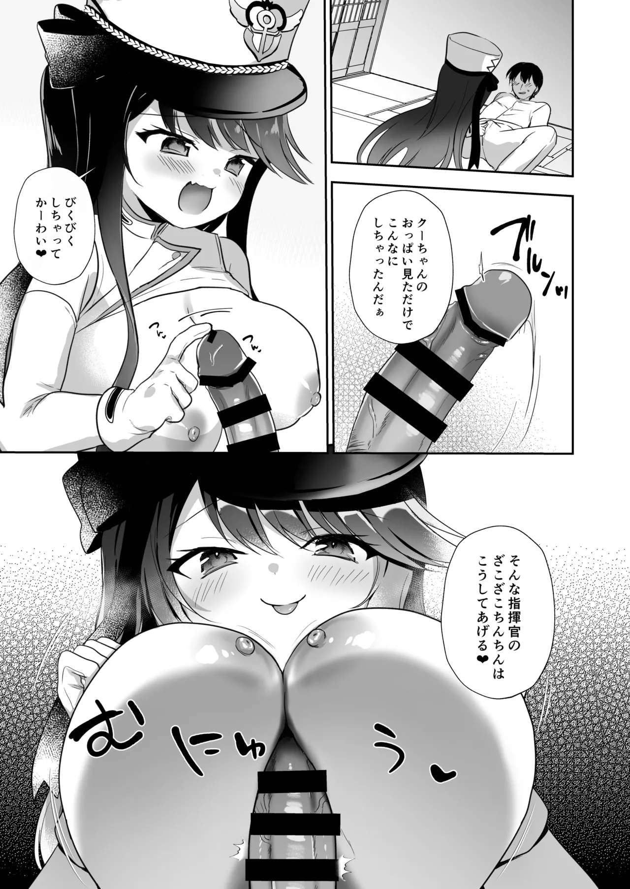 [(A)C (芳よしゆき)] 碧蓝航线总集篇 (碧蓝航线) [DL版]