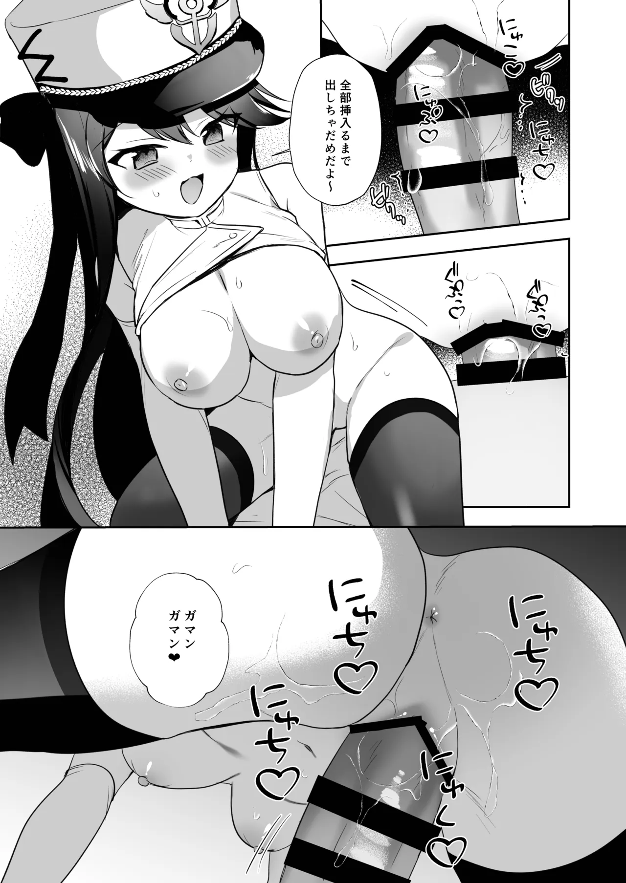[(A)C (芳よしゆき)] 碧蓝航线总集篇 (碧蓝航线) [DL版]