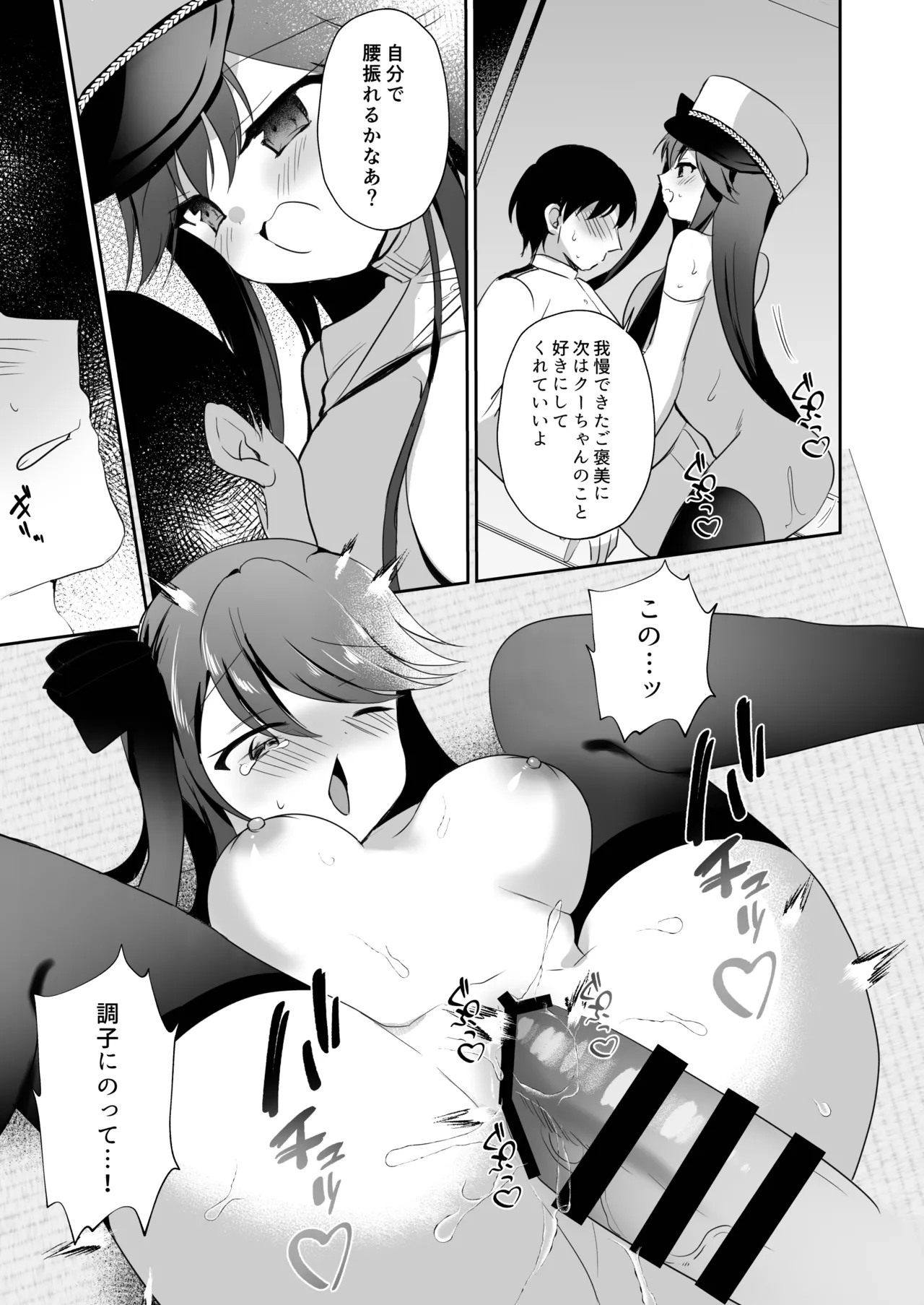 [(A)C (芳よしゆき)] 碧蓝航线总集篇 (碧蓝航线) [DL版]