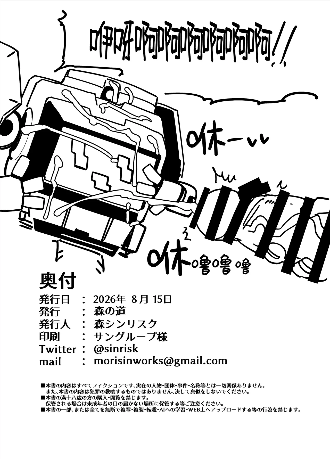 [森の道 (森シンリスク)] 感觉共有 -爱丽丝 圭- (蔚蓝档案) [中国翻訳] [DL版]