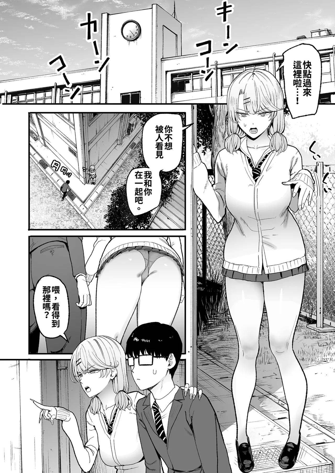 [甘噛本舗 (まんの)] 寄居辣妹让我用她的〇穴的故事5 [中国翻译] [无修正] [DL版]