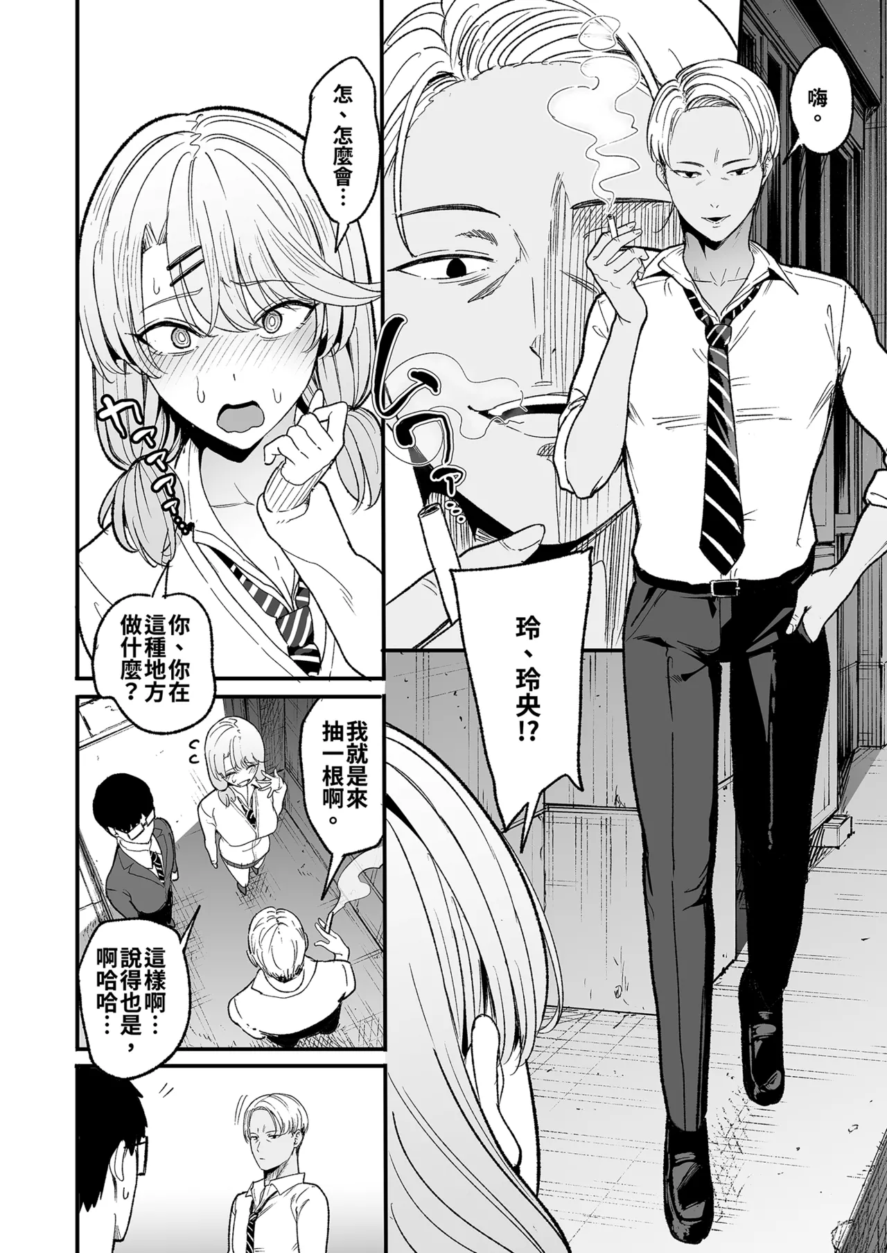 [甘噛本舗 (まんの)] 寄居辣妹让我用她的〇穴的故事5 [中国翻译] [无修正] [DL版]