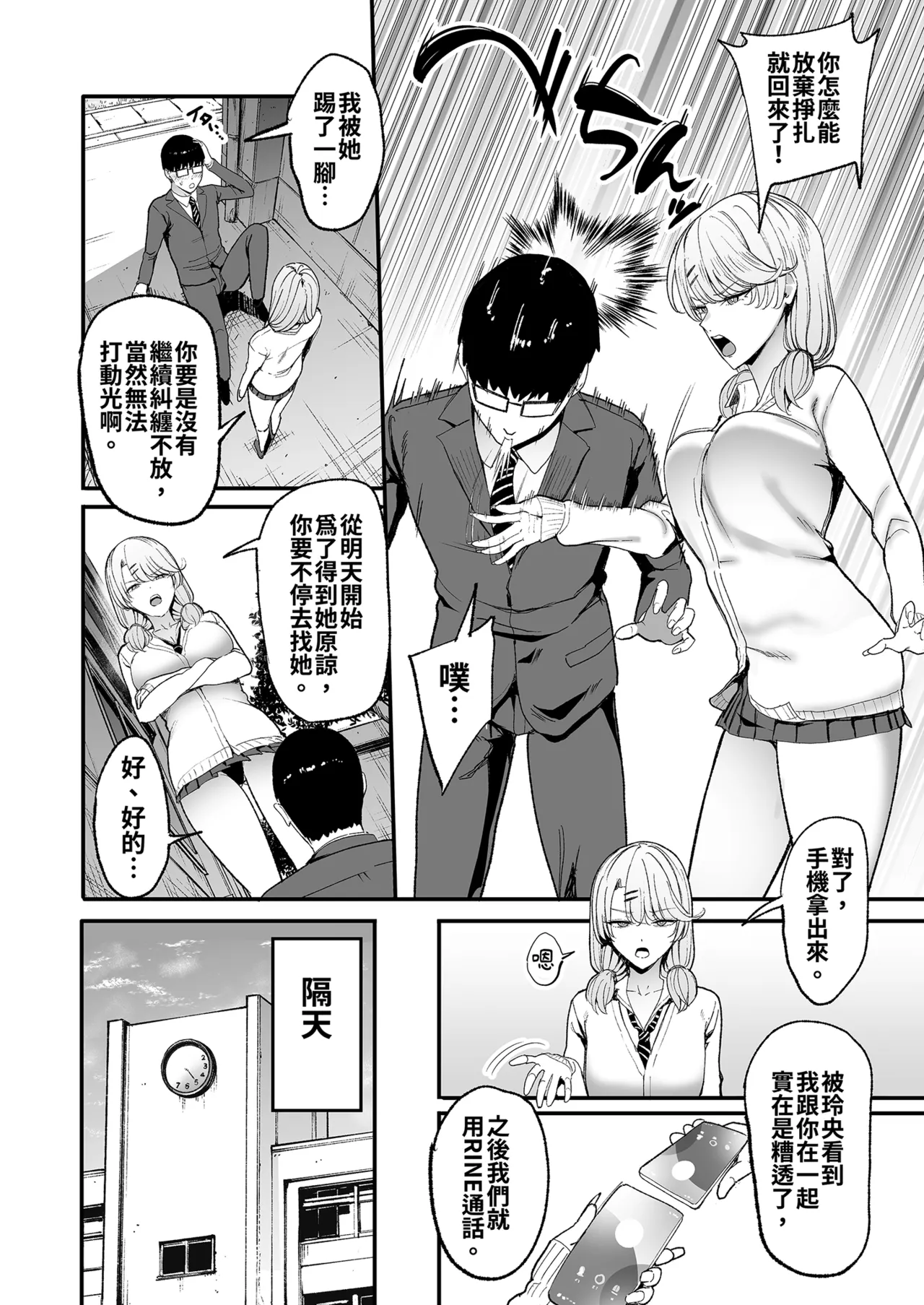 [甘噛本舗 (まんの)] 寄居辣妹让我用她的〇穴的故事5 [中国翻译] [无修正] [DL版]