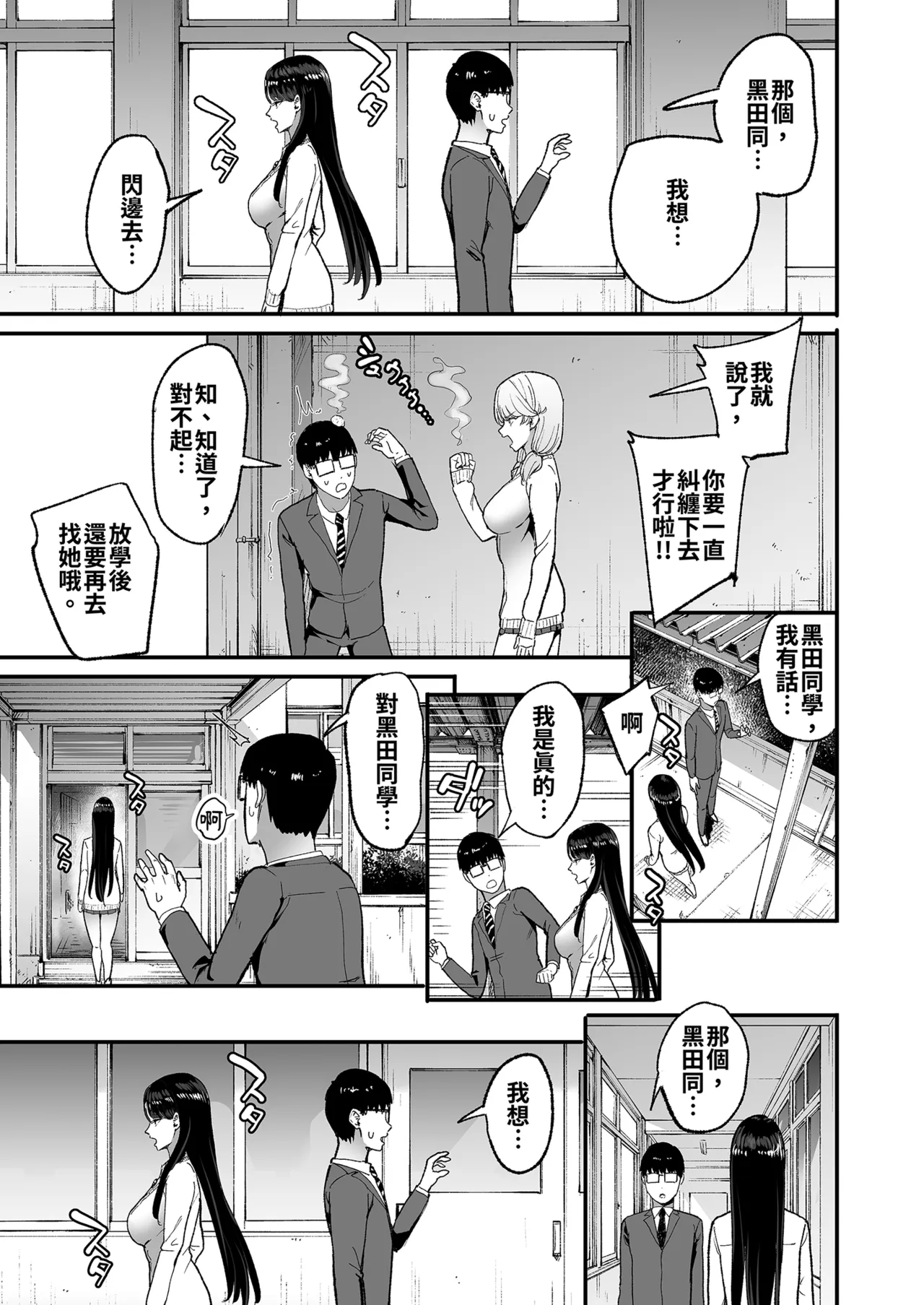 [甘噛本舗 (まんの)] 寄居辣妹让我用她的〇穴的故事5 [中国翻译] [无修正] [DL版]