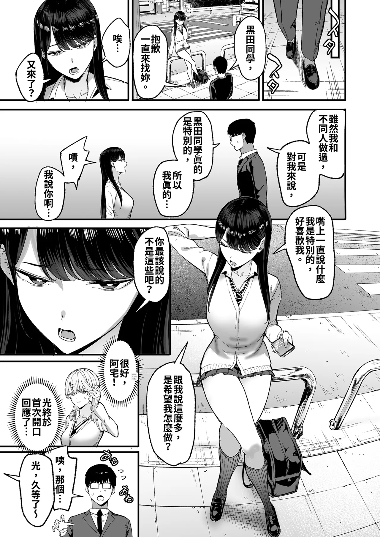 [甘噛本舗 (まんの)] 寄居辣妹让我用她的〇穴的故事5 [中国翻译] [无修正] [DL版]