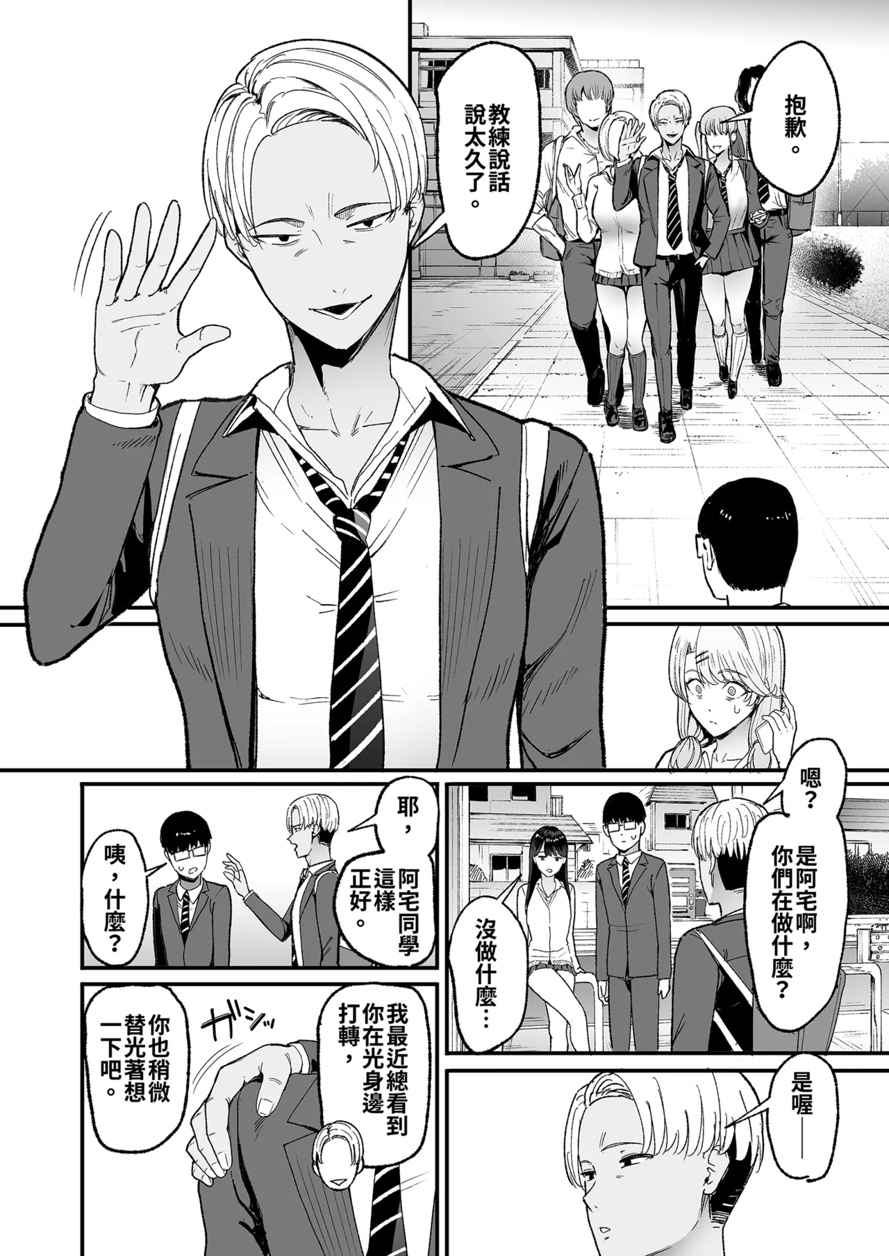[甘噛本舗 (まんの)] 寄居辣妹让我用她的〇穴的故事5 [中国翻译] [无修正] [DL版]