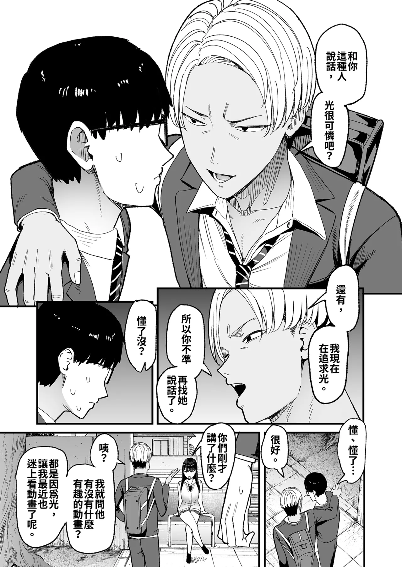 [甘噛本舗 (まんの)] 寄居辣妹让我用她的〇穴的故事5 [中国翻译] [无修正] [DL版]