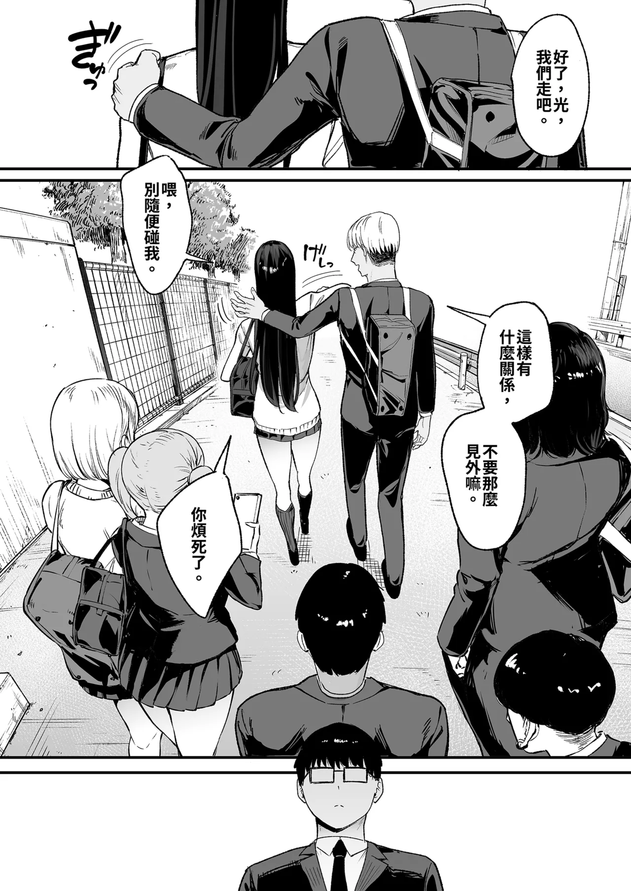 [甘噛本舗 (まんの)] 寄居辣妹让我用她的〇穴的故事5 [中国翻译] [无修正] [DL版]