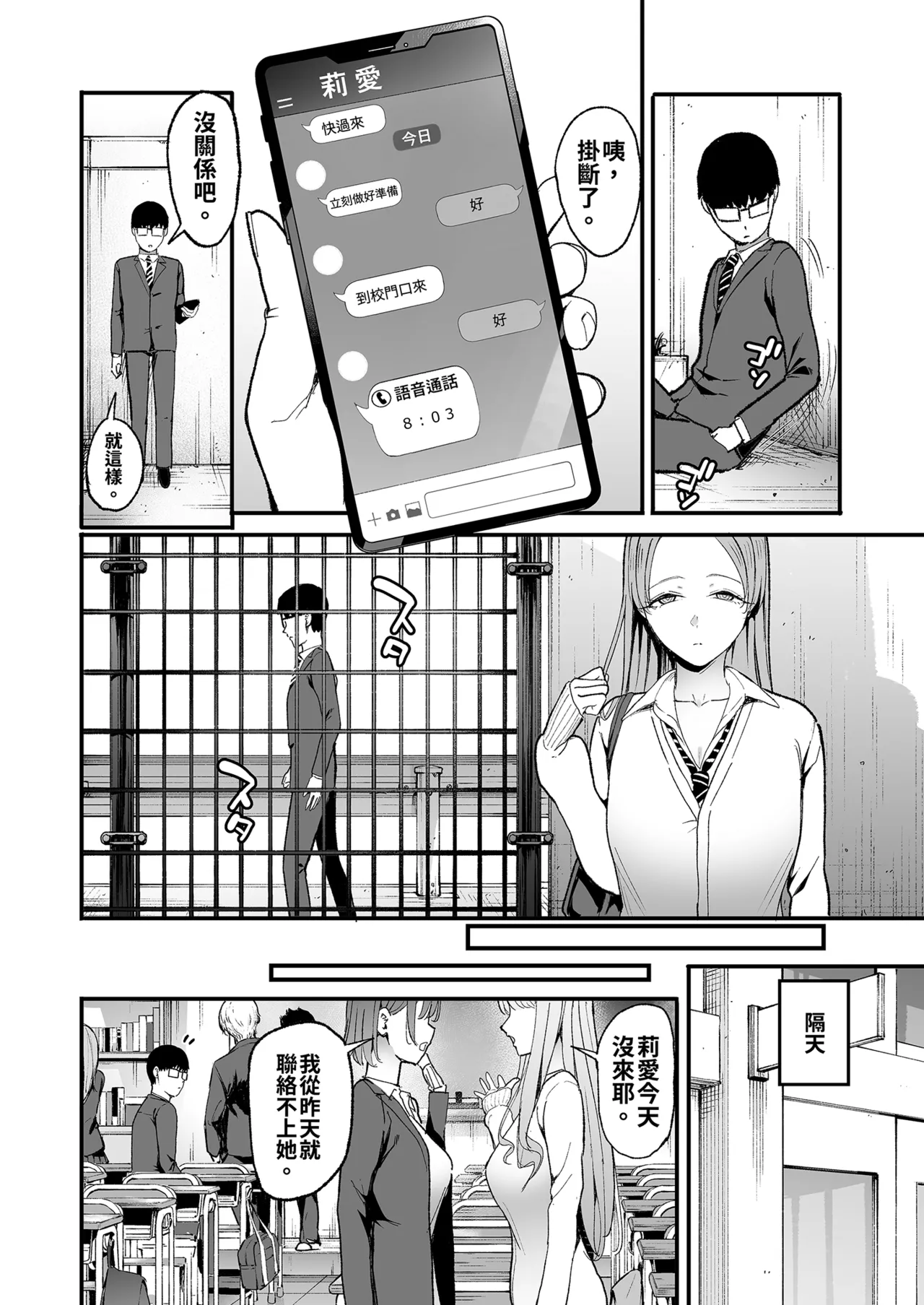 [甘噛本舗 (まんの)] 寄居辣妹让我用她的〇穴的故事5 [中国翻译] [无修正] [DL版]