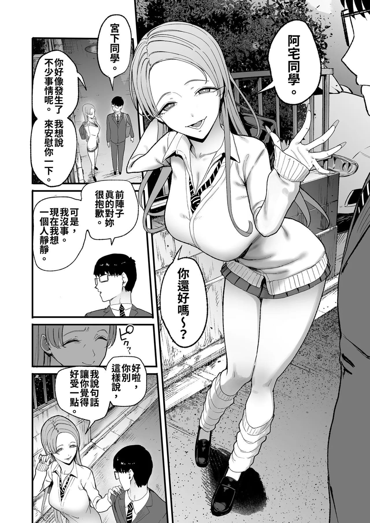 [甘噛本舗 (まんの)] 寄居辣妹让我用她的〇穴的故事5 [中国翻译] [无修正] [DL版]