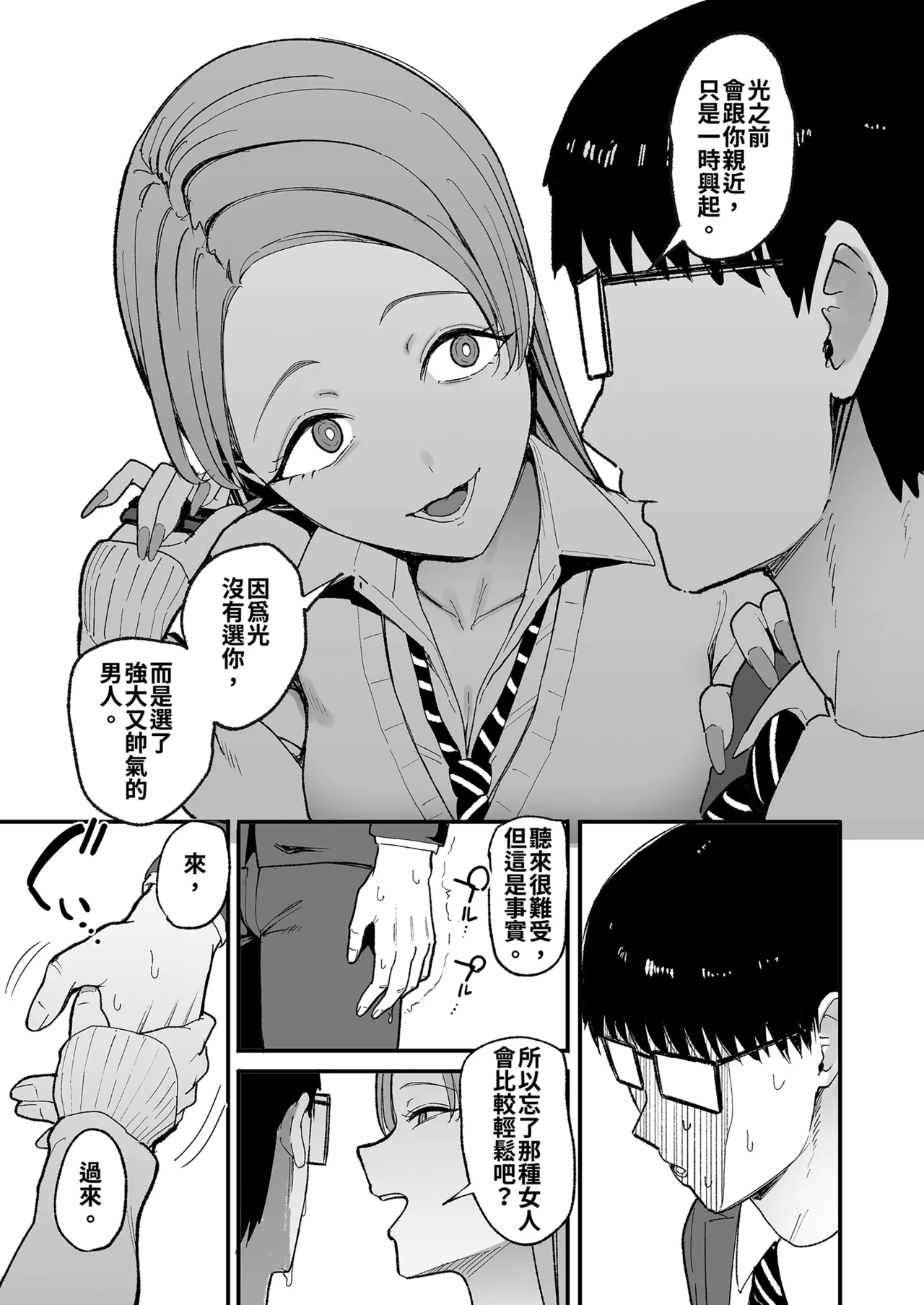 [甘噛本舗 (まんの)] 寄居辣妹让我用她的〇穴的故事5 [中国翻译] [无修正] [DL版]