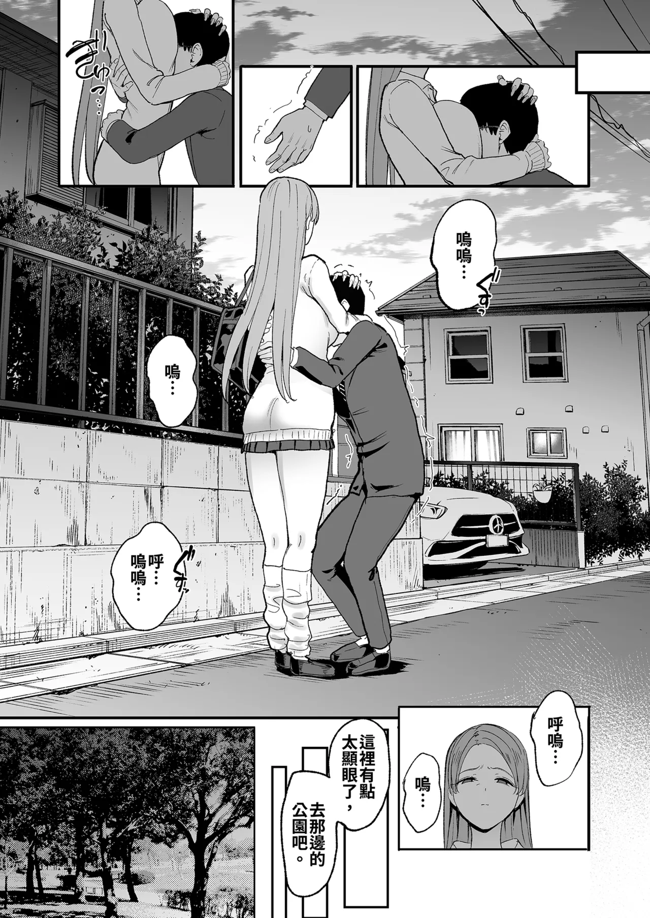 [甘噛本舗 (まんの)] 寄居辣妹让我用她的〇穴的故事5 [中国翻译] [无修正] [DL版]