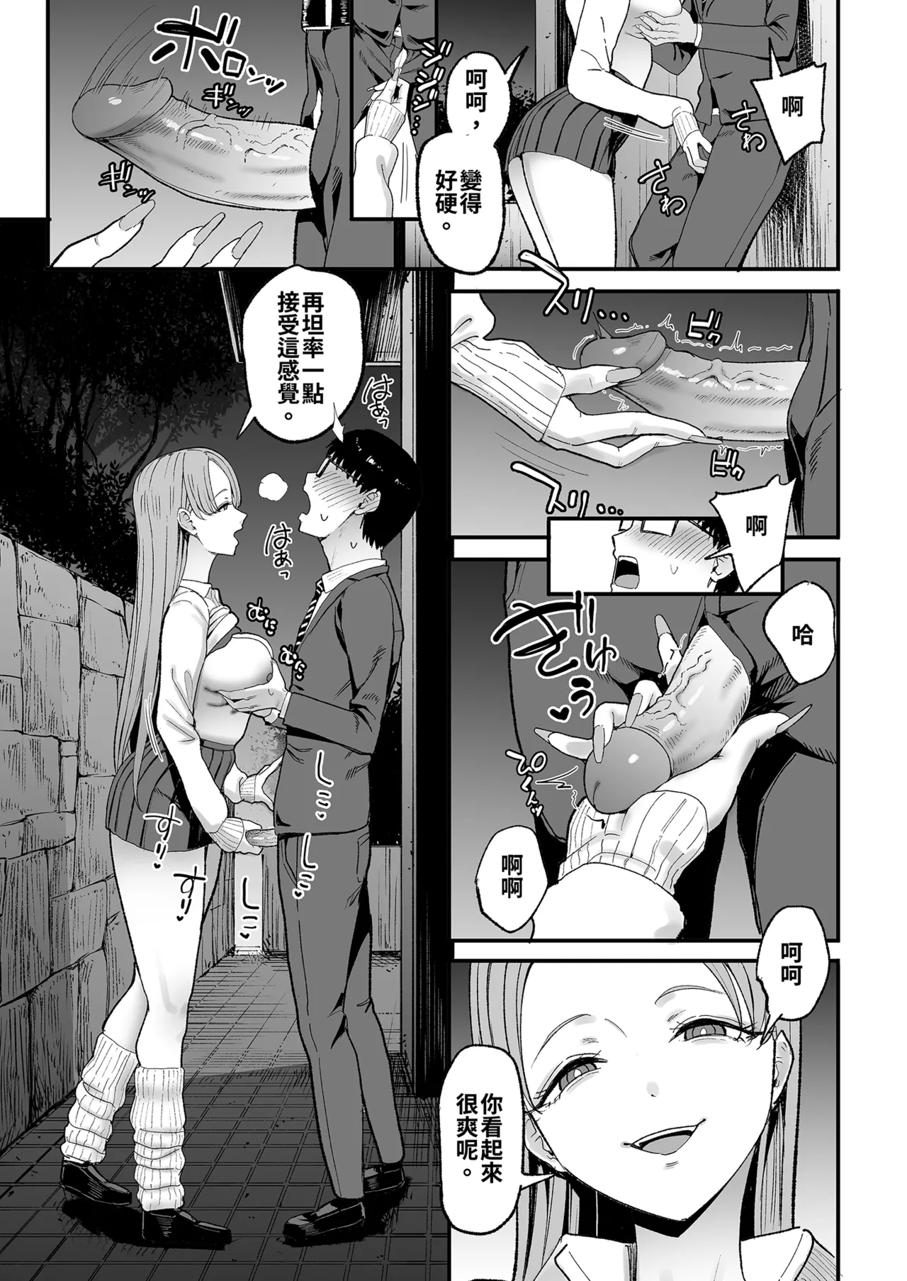 [甘噛本舗 (まんの)] 寄居辣妹让我用她的〇穴的故事5 [中国翻译] [无修正] [DL版]
