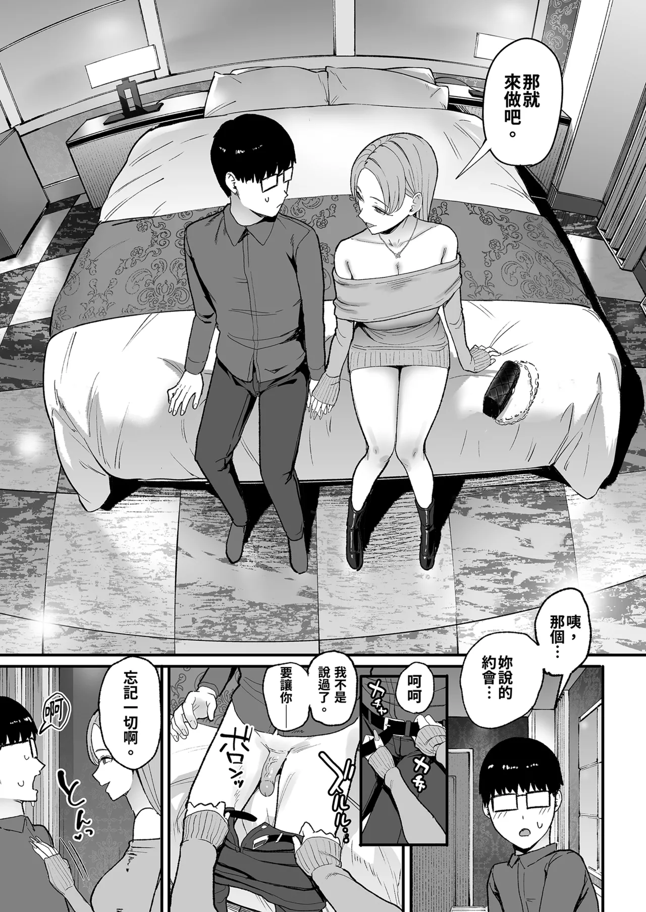[甘噛本舗 (まんの)] 寄居辣妹让我用她的〇穴的故事5 [中国翻译] [无修正] [DL版]