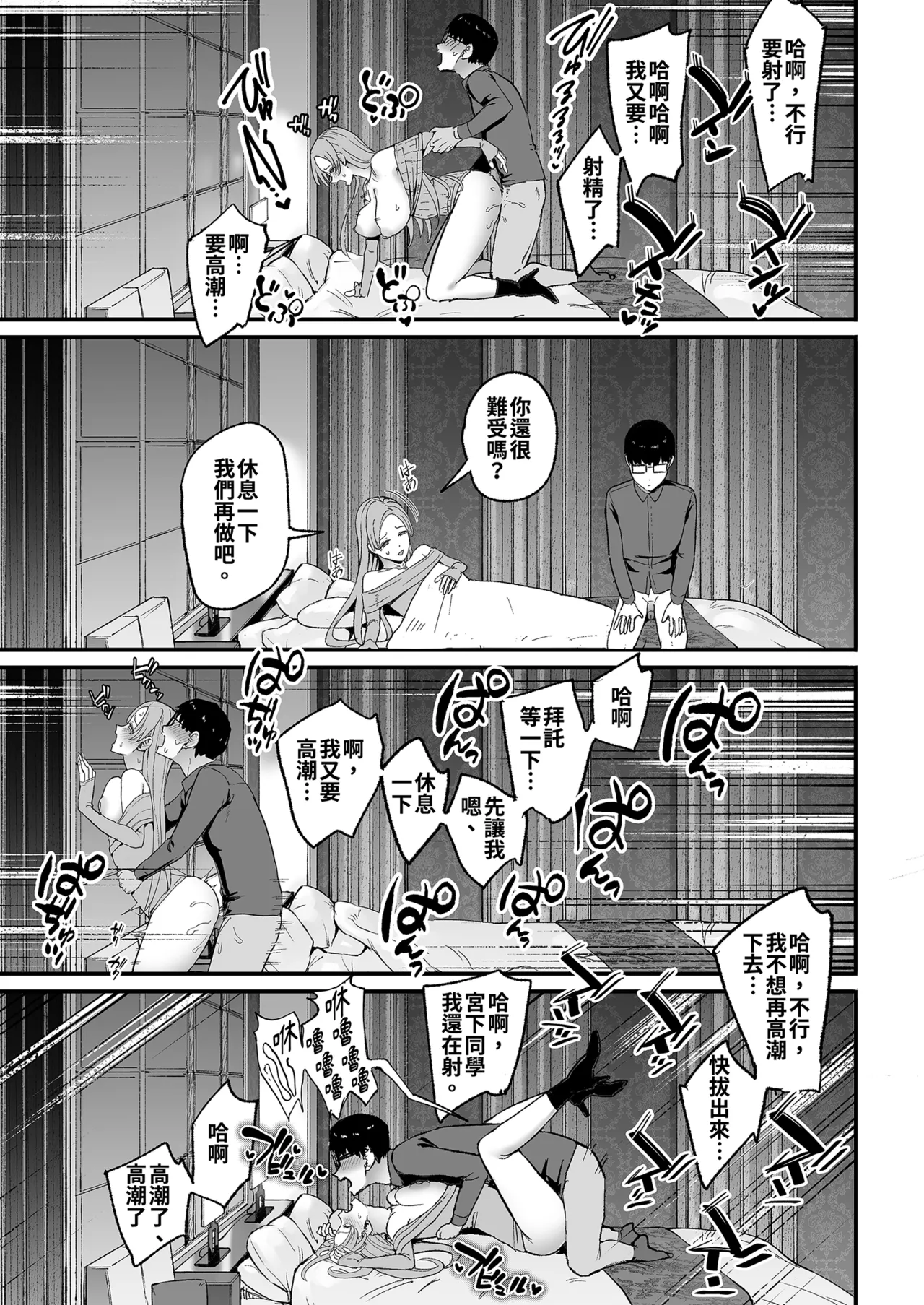 [甘噛本舗 (まんの)] 寄居辣妹让我用她的〇穴的故事5 [中国翻译] [无修正] [DL版]