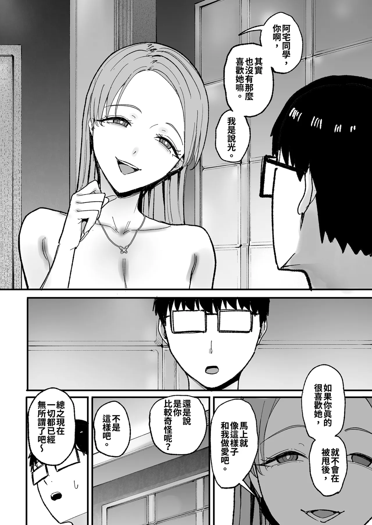 [甘噛本舗 (まんの)] 寄居辣妹让我用她的〇穴的故事5 [中国翻译] [无修正] [DL版]