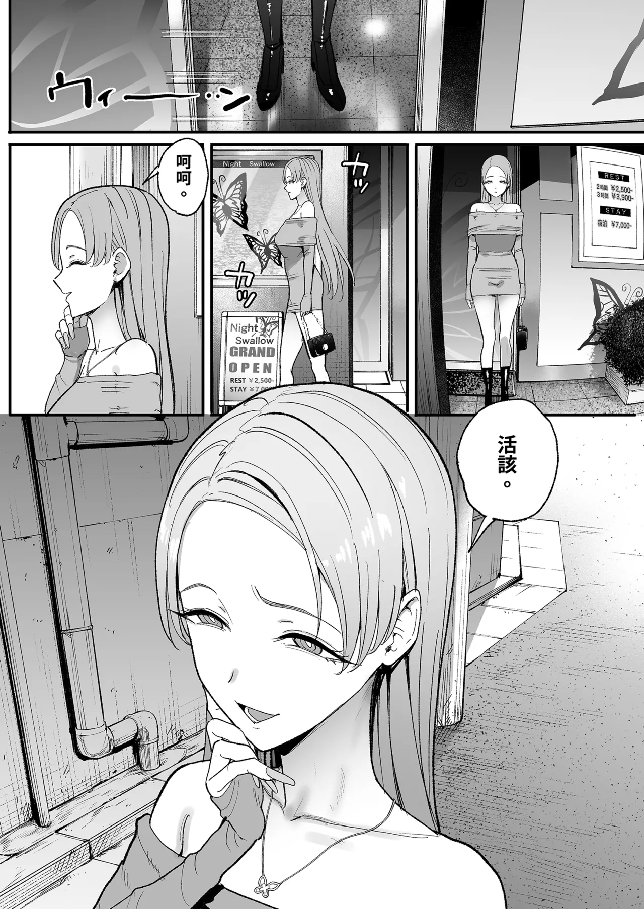[甘噛本舗 (まんの)] 寄居辣妹让我用她的〇穴的故事5 [中国翻译] [无修正] [DL版]