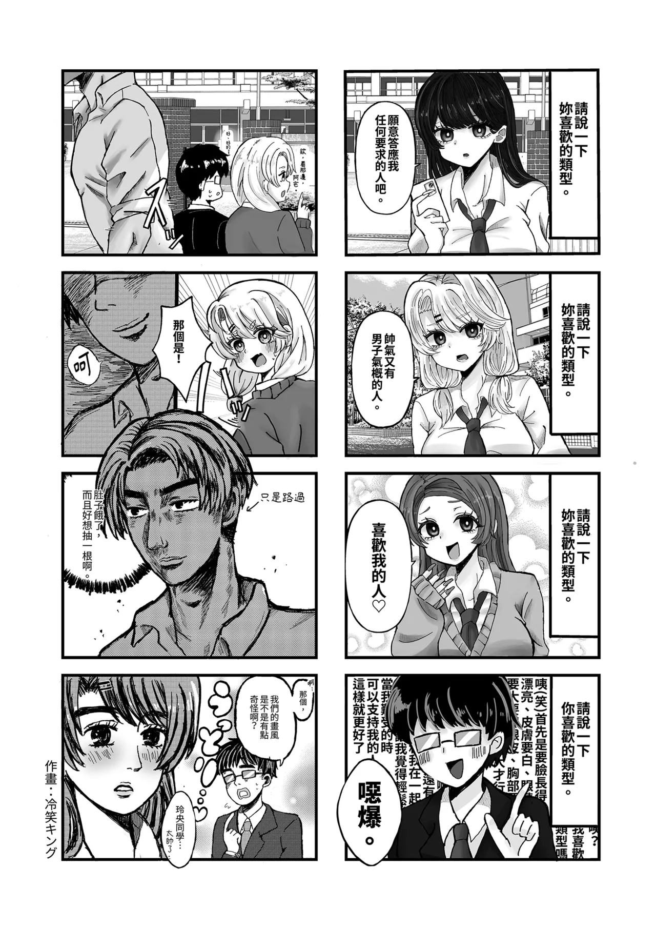 [甘噛本舗 (まんの)] 寄居辣妹让我用她的〇穴的故事5 [中国翻译] [无修正] [DL版]