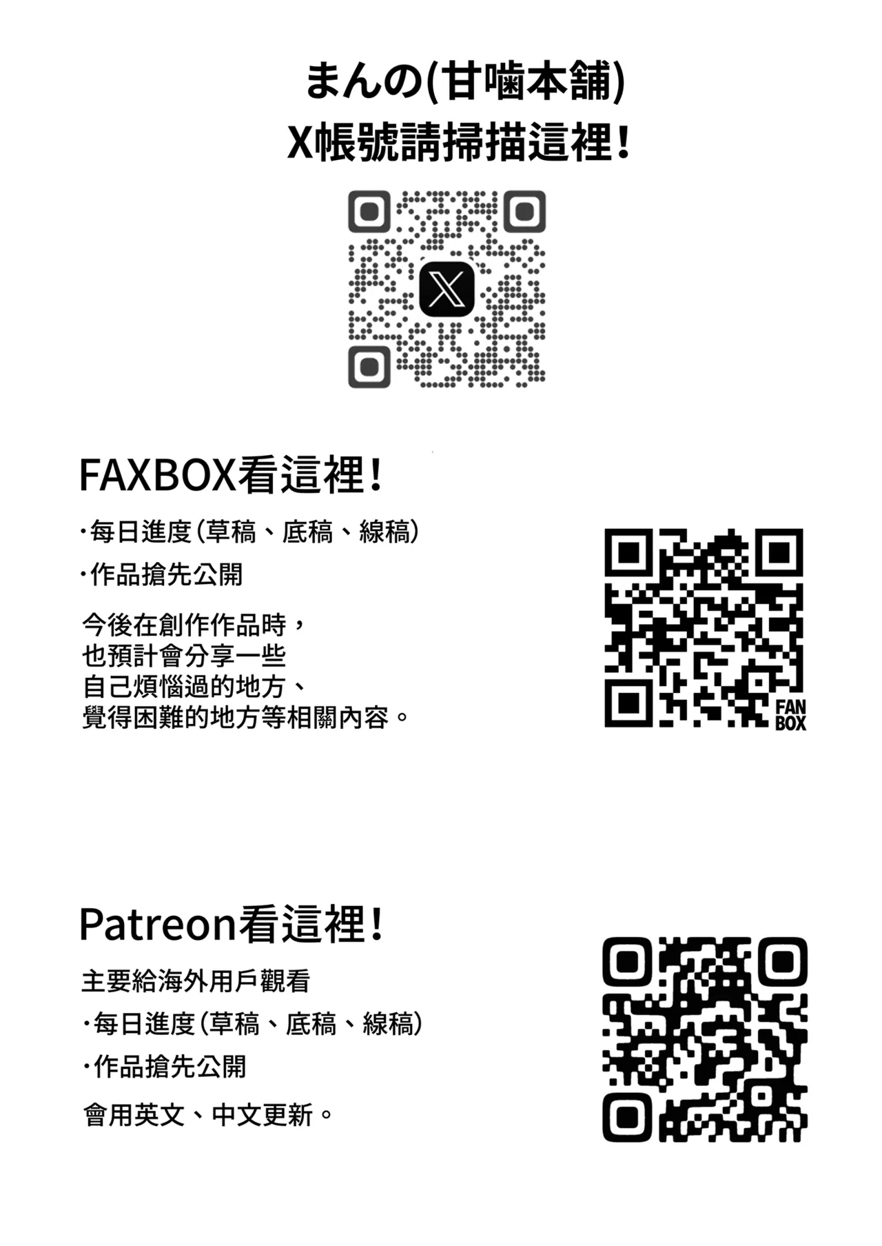 [甘噛本舗 (まんの)] 寄居辣妹让我用她的〇穴的故事5 [中国翻译] [无修正] [DL版]