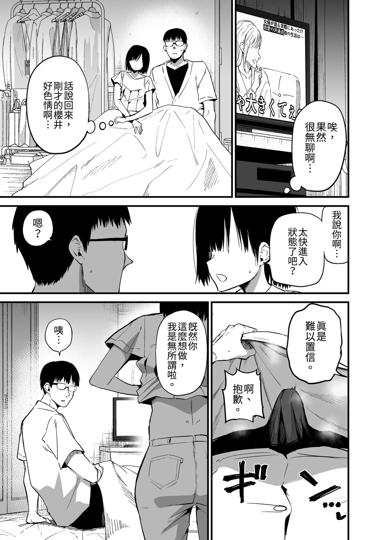 [アオヒモファミリア (あおひも)] 女友的妹妹是巨乳迷你裙JK小恶魔系 6 [中国翻译] [无修正] [DL版]