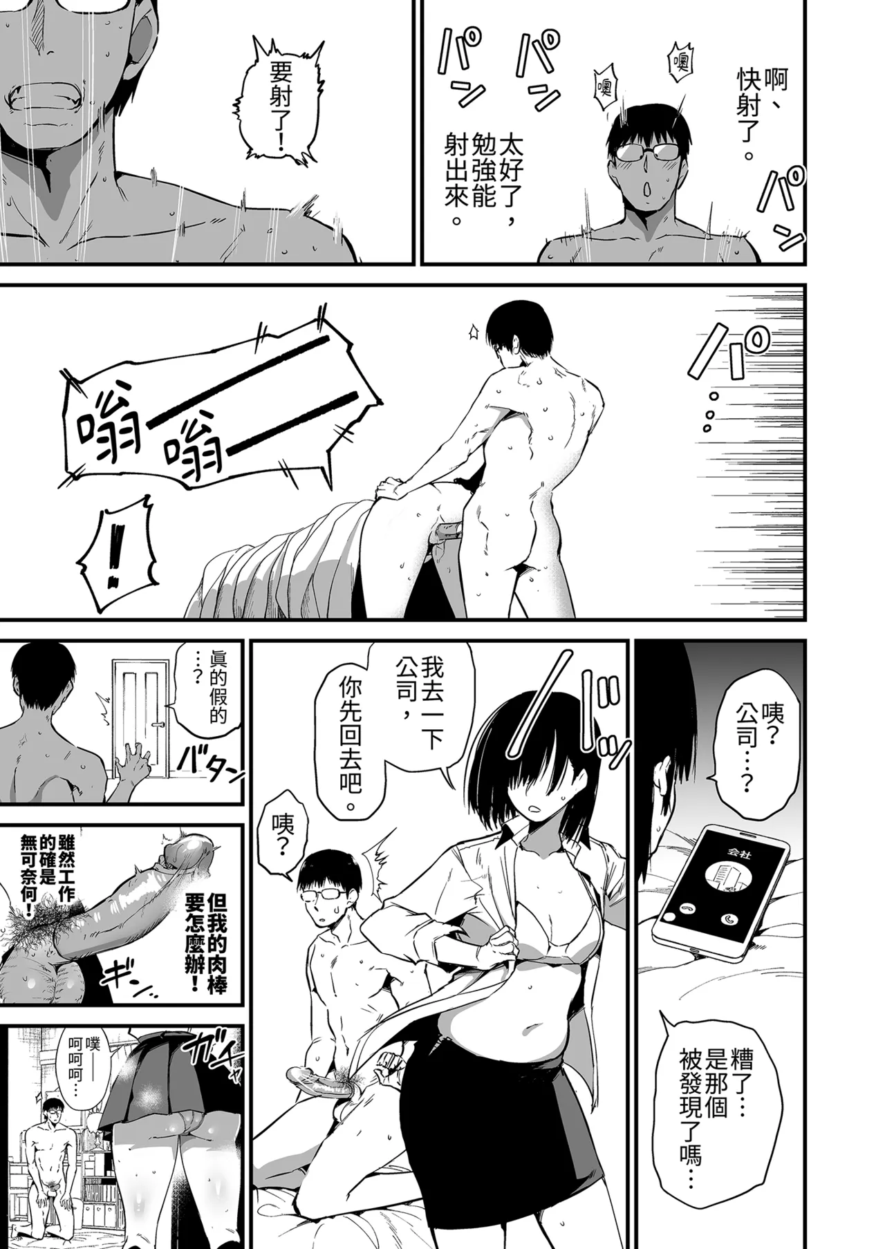 [アオヒモファミリア (あおひも)] 女友的妹妹是巨乳迷你裙JK小恶魔系 6 [中国翻译] [无修正] [DL版]