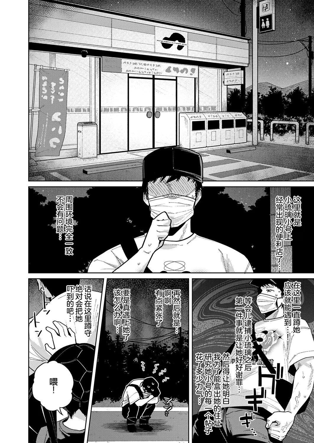 [あるるも] 今天只属于我的偶像 (Comic ExE 74) [中国翻译] [DL版]