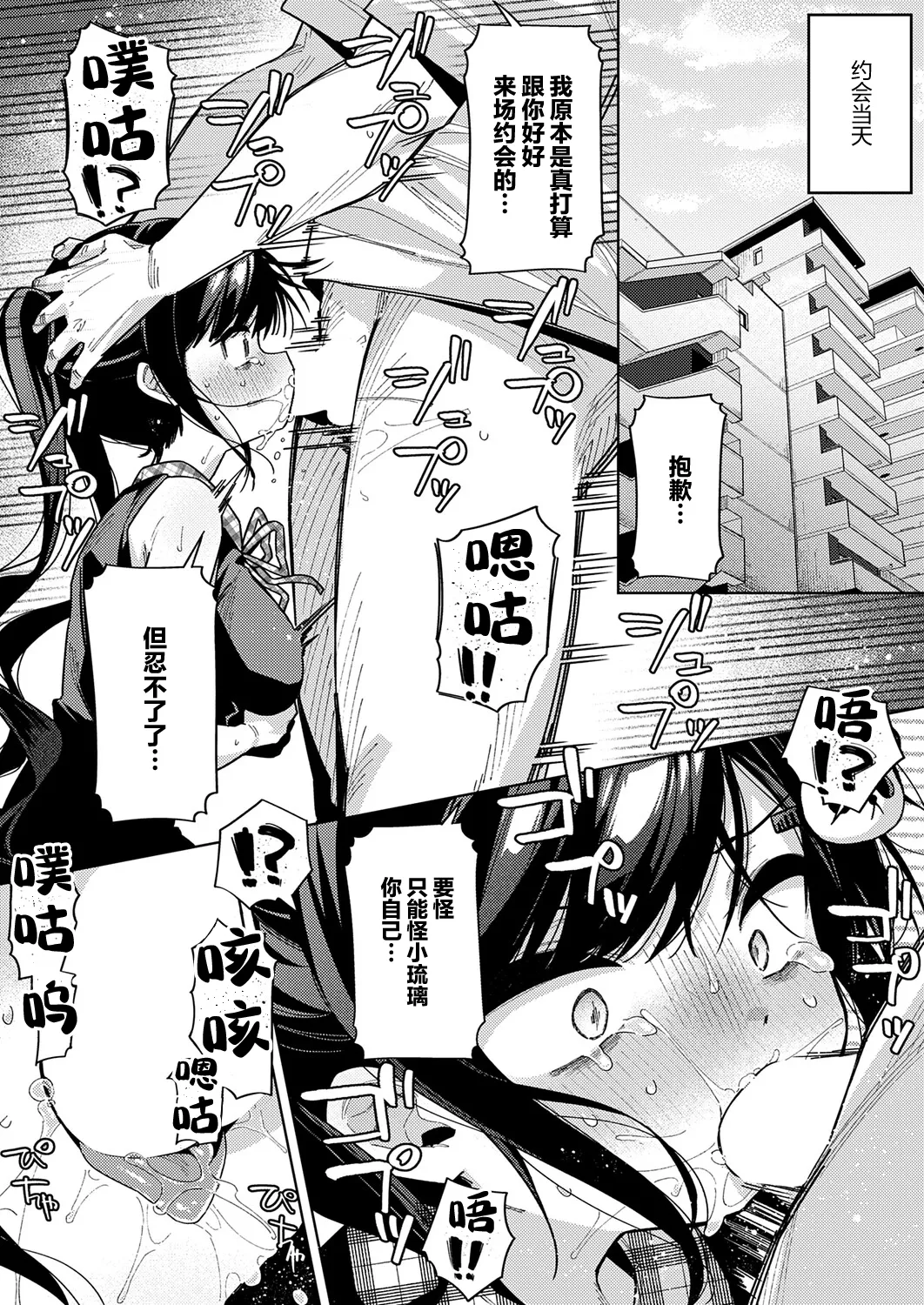 [あるるも] 今天只属于我的偶像 (Comic ExE 74) [中国翻译] [DL版]