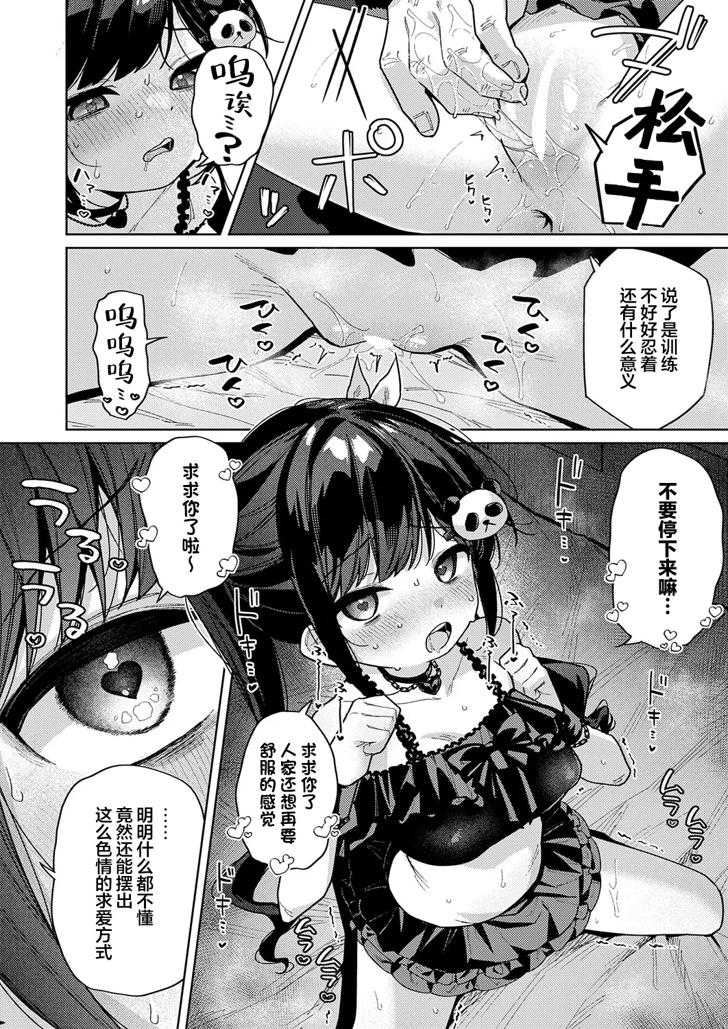 [あるるも] 今天只属于我的偶像 (Comic ExE 74) [中国翻译] [DL版]