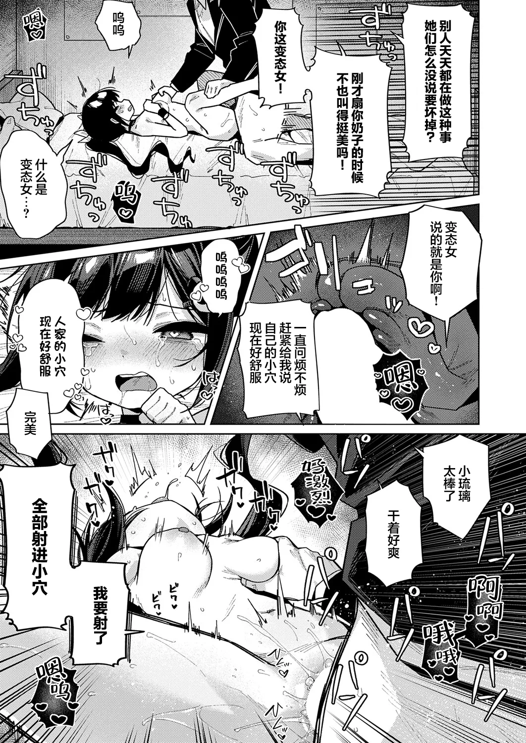 [あるるも] 今天只属于我的偶像 (Comic ExE 74) [中国翻译] [DL版]