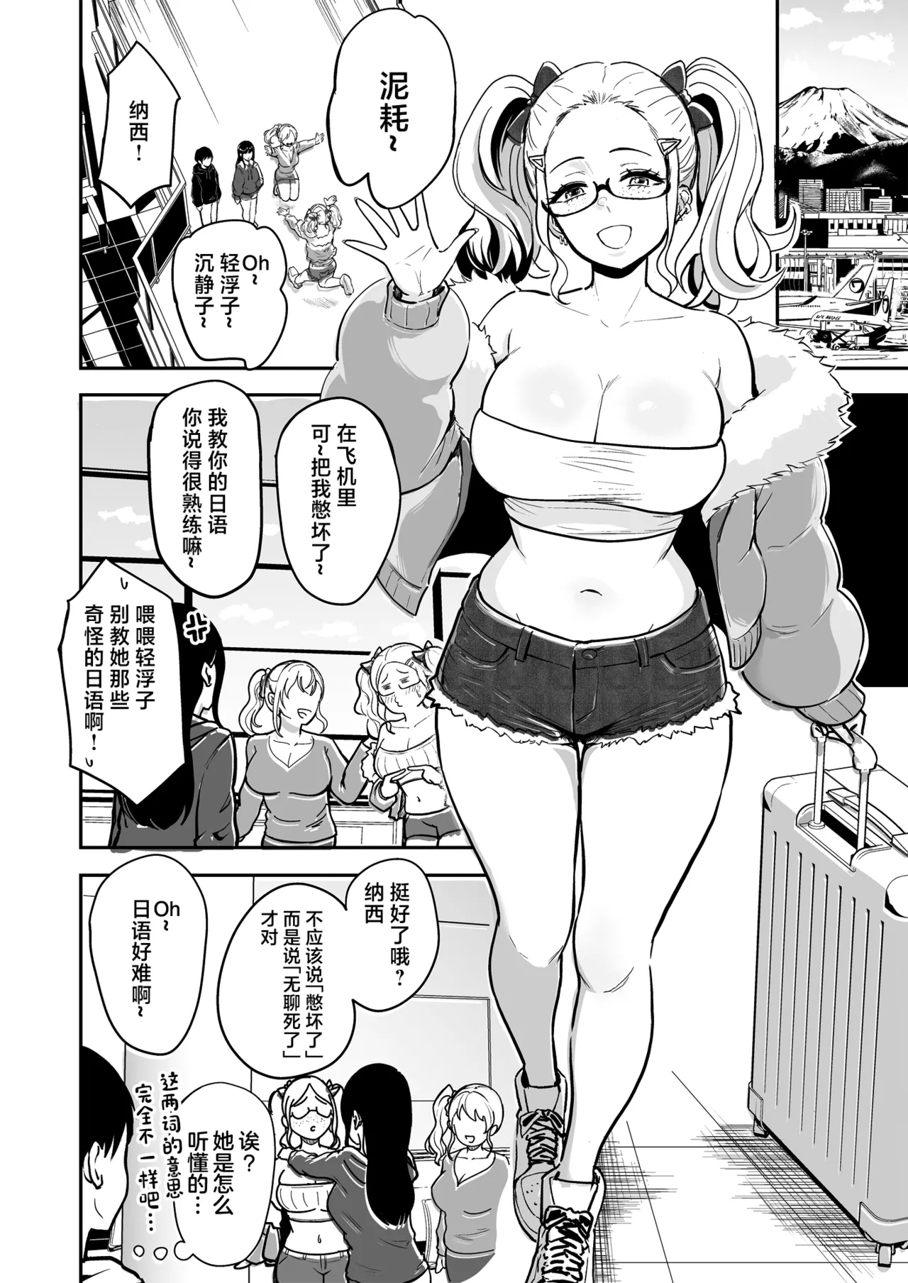 [坂本商店 (西沢みずき)] 辣妹与我超级生插中出性爱的故事 #6.5 [中国翻译] [DL版]
