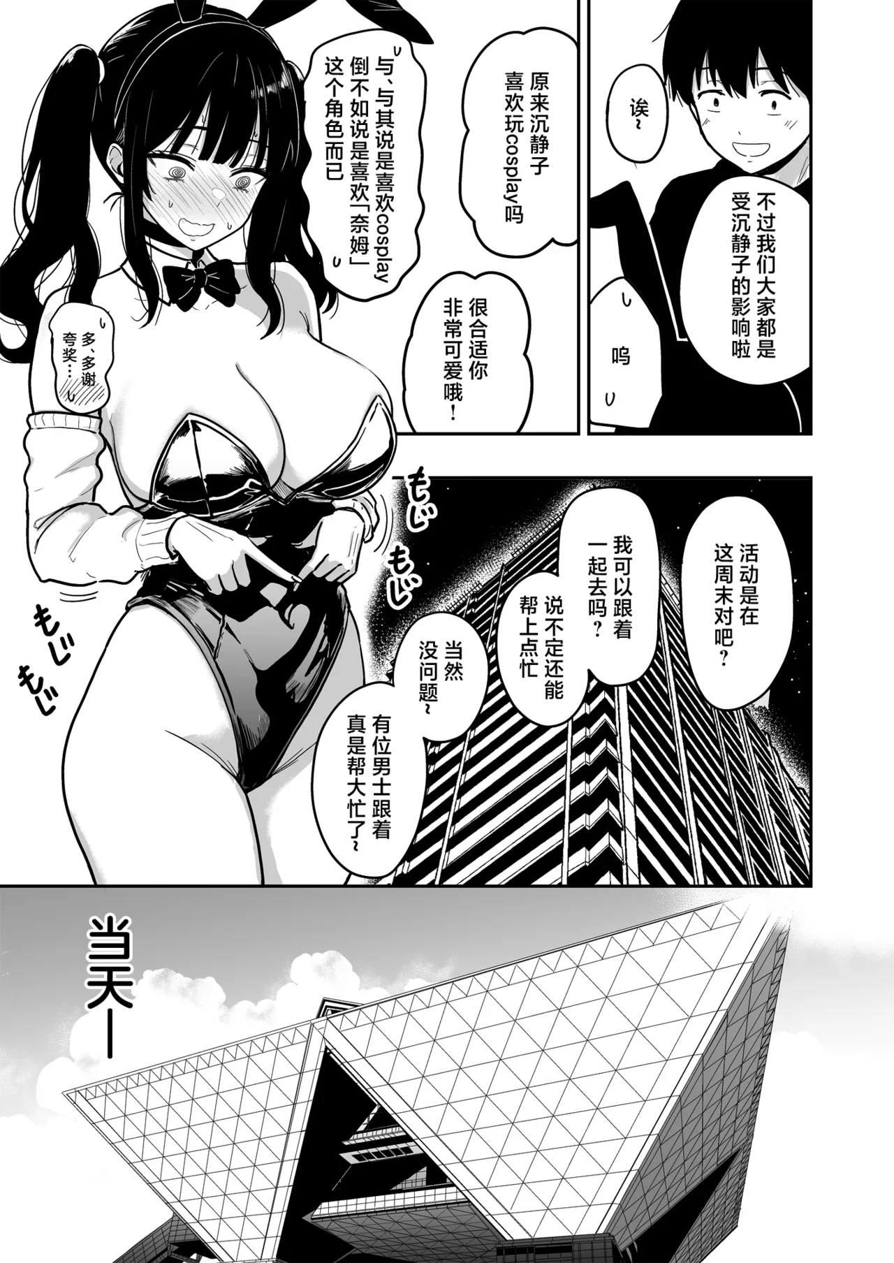 [坂本商店 (西沢みずき)] 辣妹与我超级生插中出性爱的故事 #6.5 [中国翻译] [DL版]