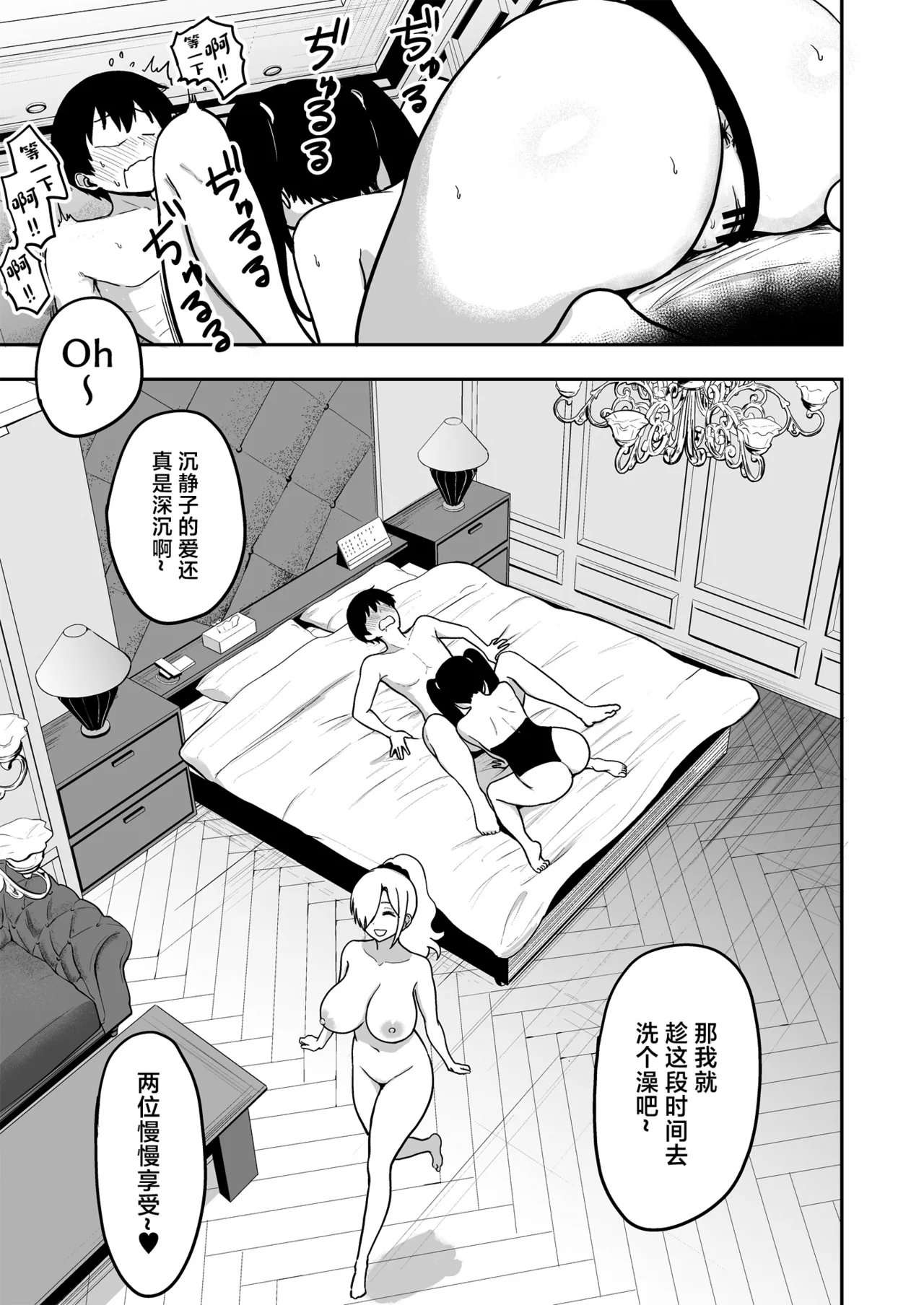 [坂本商店 (西沢みずき)] 辣妹与我超级生插中出性爱的故事 #6.5 [中国翻译] [DL版]
