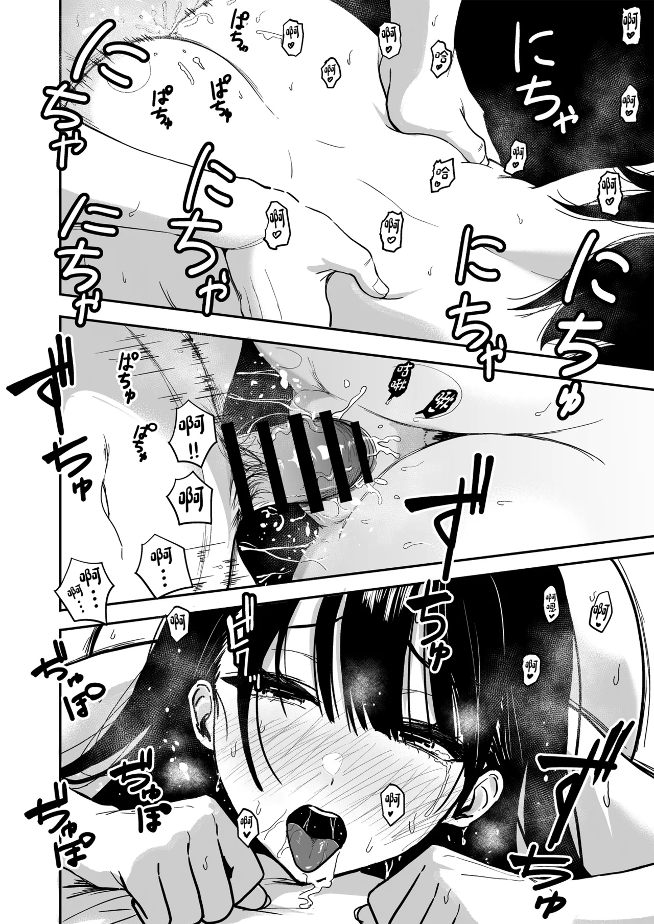 [坂本商店 (西沢みずき)] 辣妹与我超级生插中出性爱的故事 #6.5 [中国翻译] [DL版]