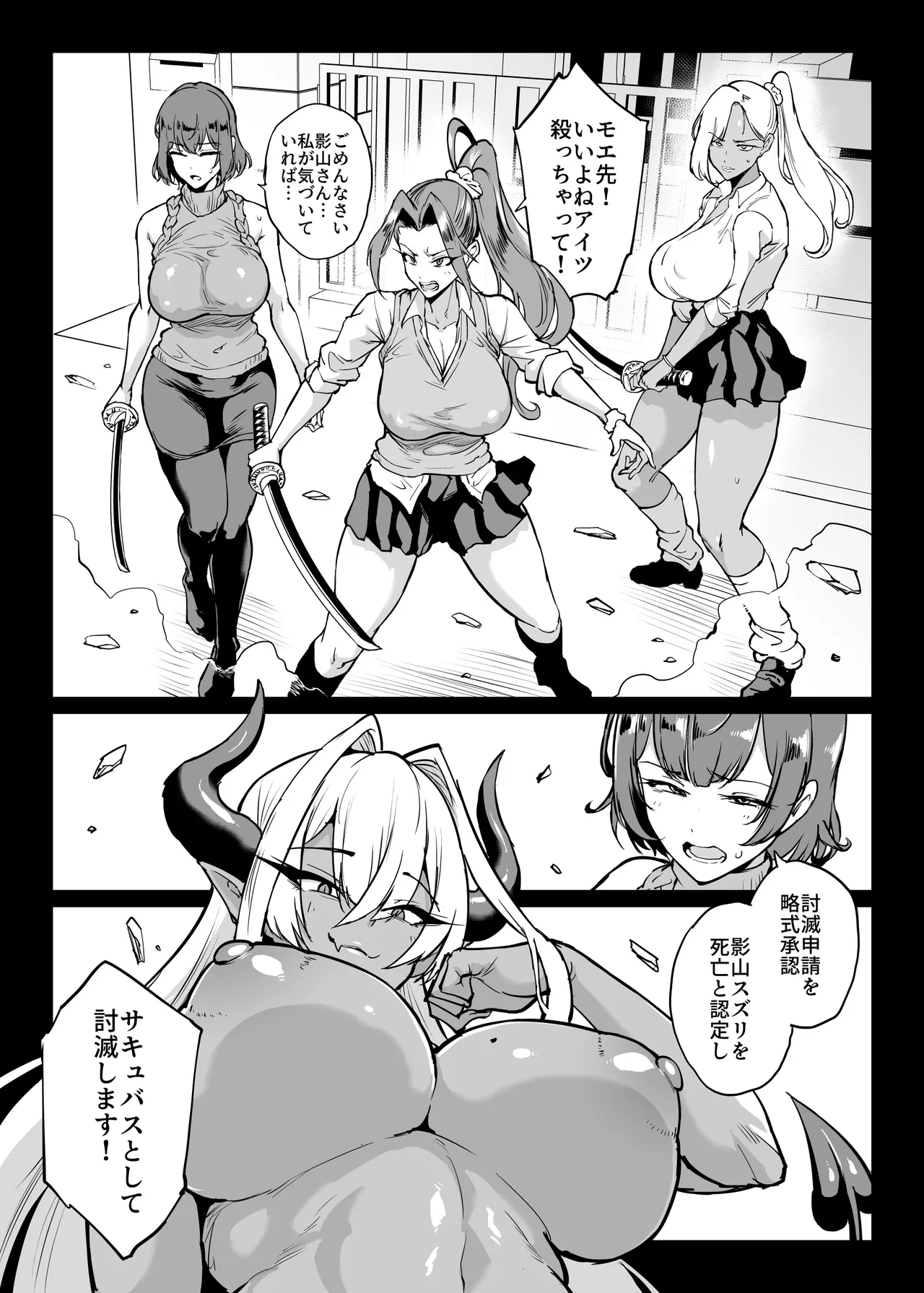 [煌野一人] 退魔部S6：阴角退魔巫女咒印篇⑦[中国翻译]