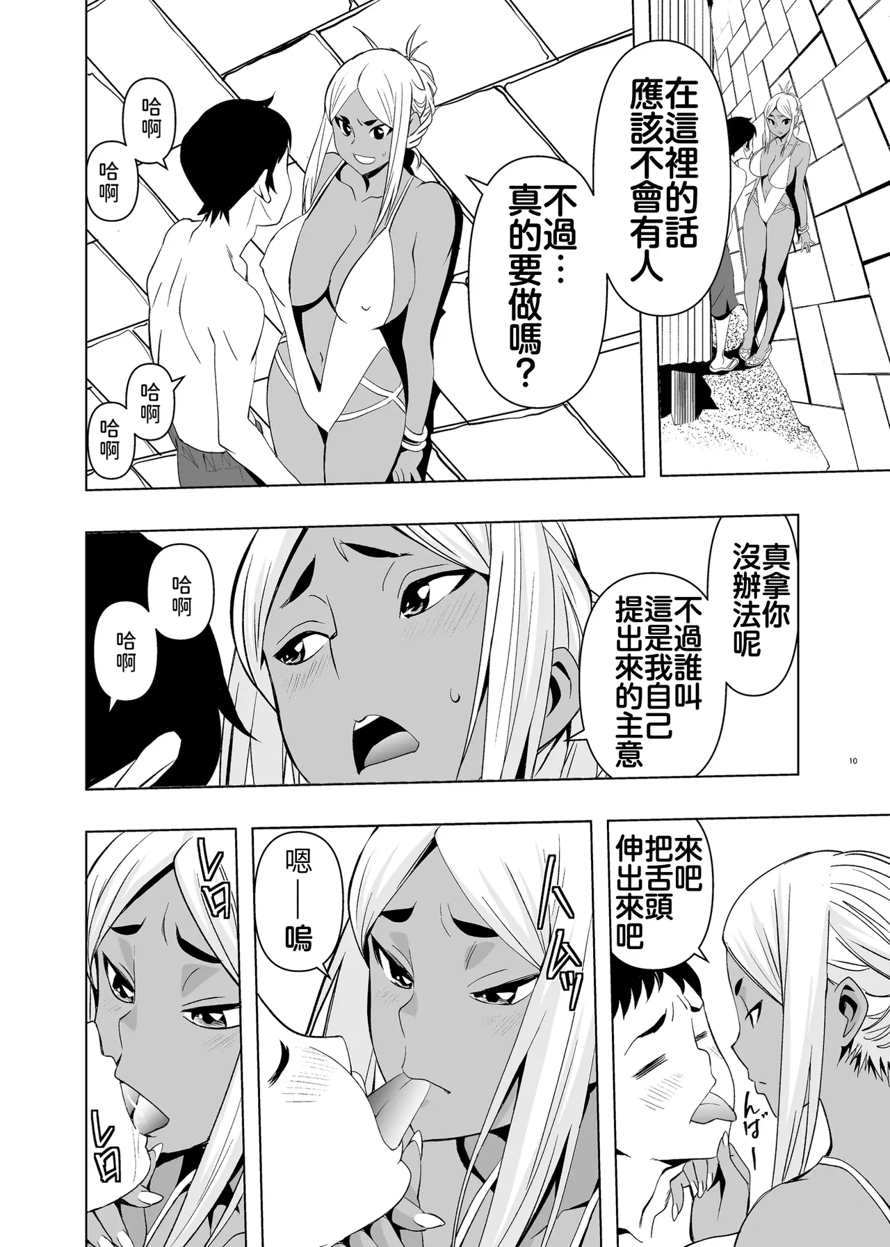 [妈妈桑芭蕾 (歌音)] 暑假、与年轻妈妈的叔母 [中国翻译] [无修正]