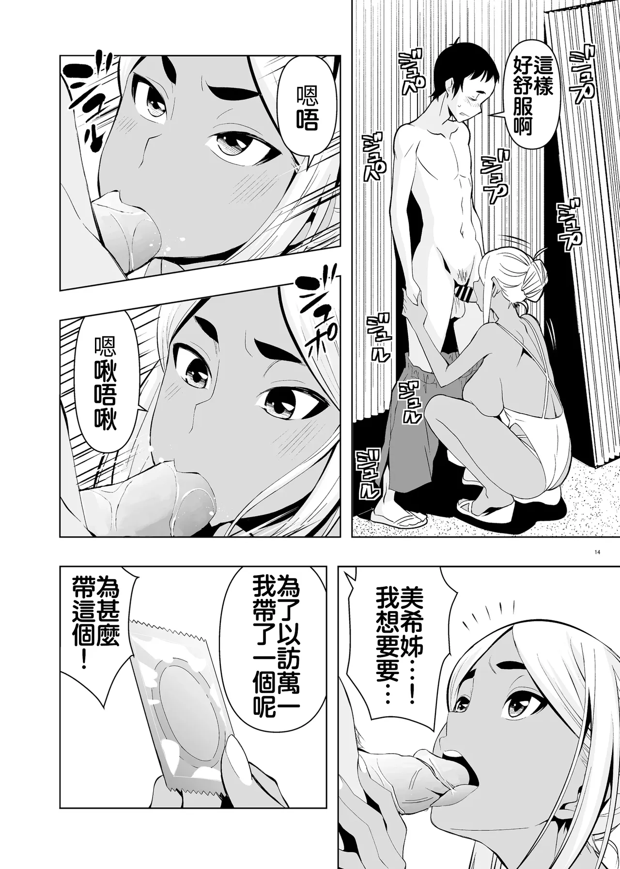 [妈妈桑芭蕾 (歌音)] 暑假、与年轻妈妈的叔母 [中国翻译] [无修正]