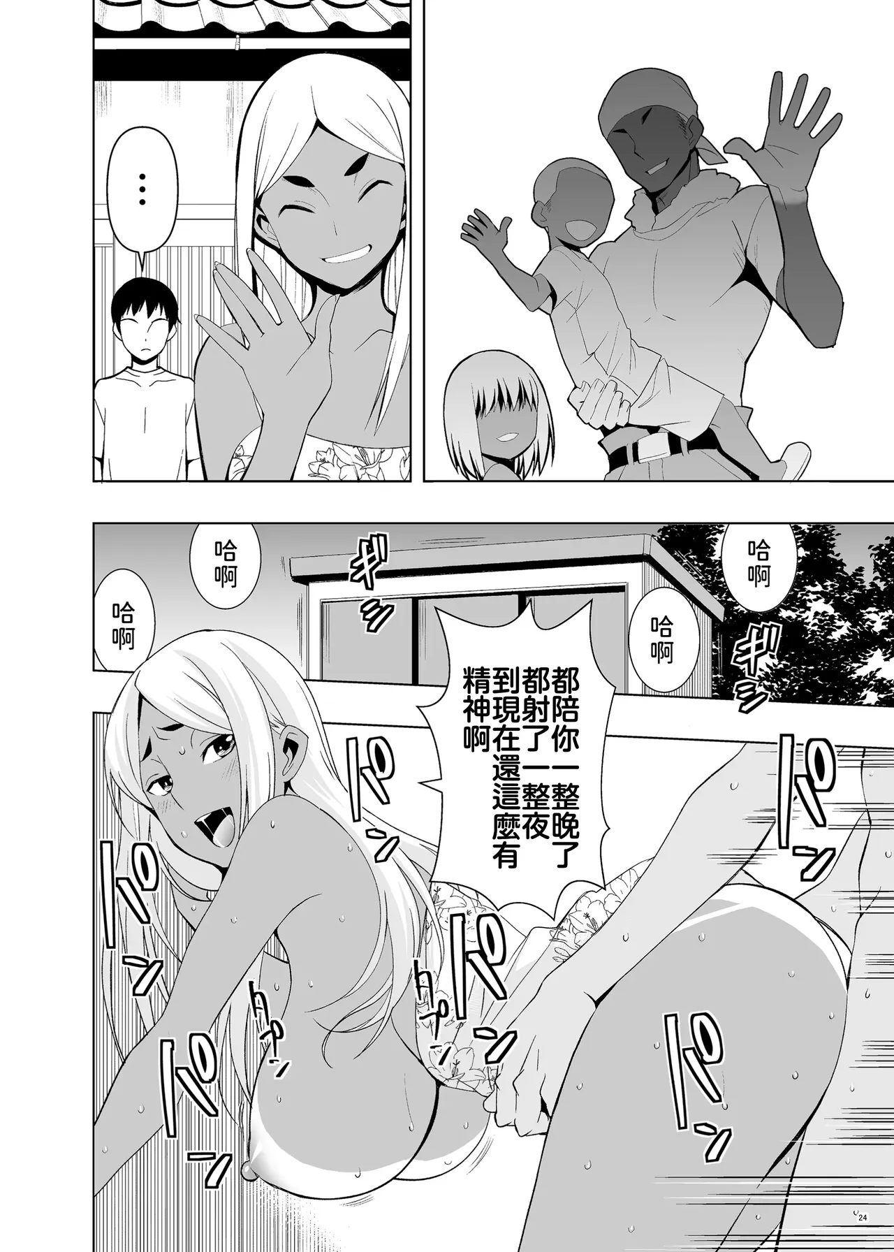 [妈妈桑芭蕾 (歌音)] 暑假、与年轻妈妈的叔母 [中国翻译] [无修正]