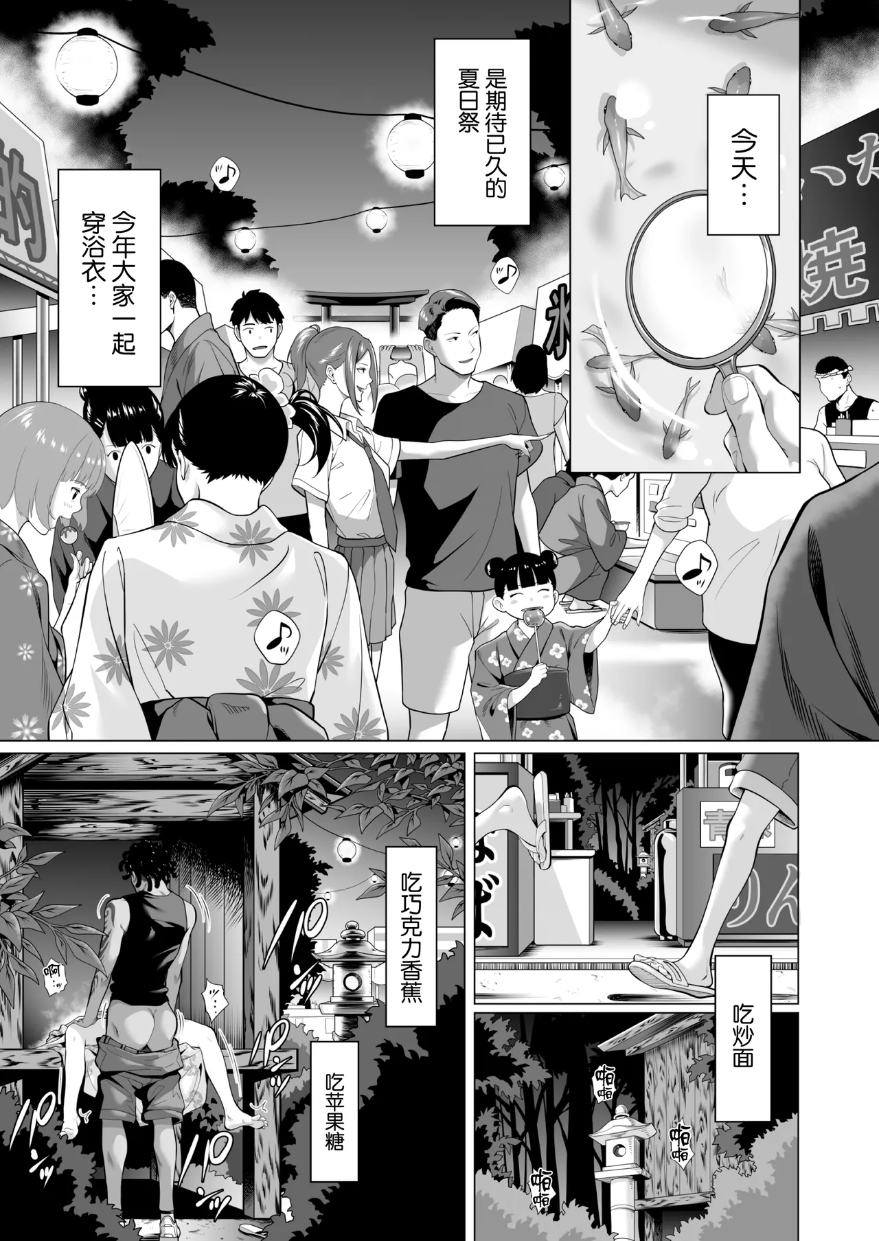 [三崎 (二峰跨人)] 在颤抖的夜里…～一花向后辈渣男献身的理由～中篇 [中国翻译]