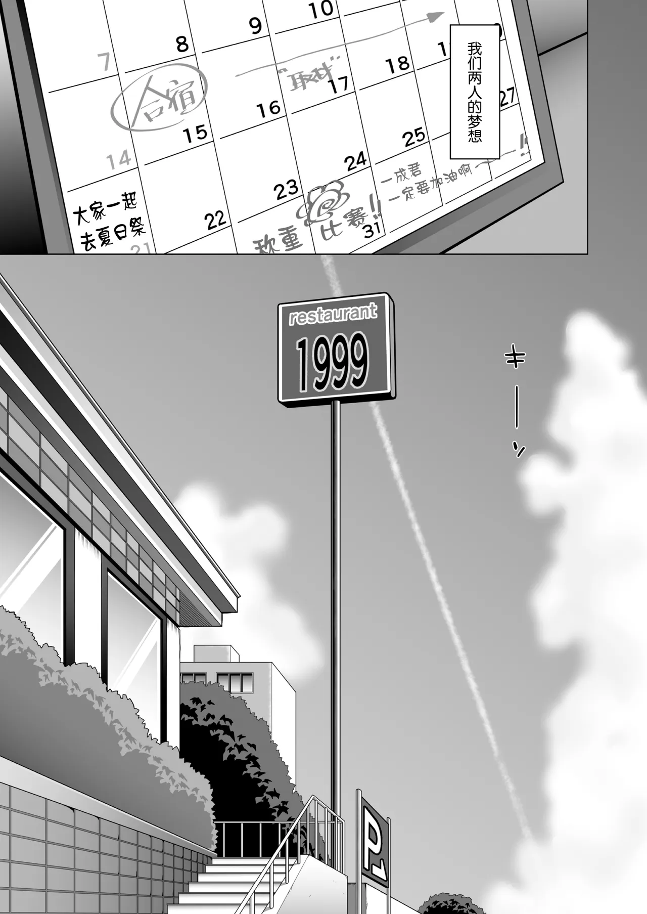 [三崎 (二峰跨人)] 在颤抖的夜里…～一花向后辈渣男献身的理由～中篇 [中国翻译]