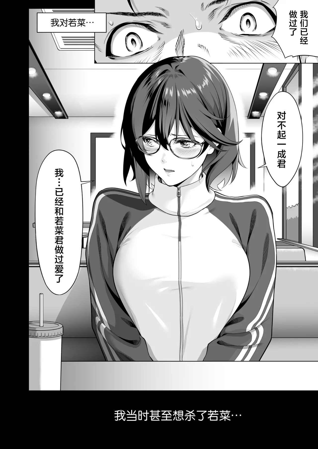 [三崎 (二峰跨人)] 在颤抖的夜里…～一花向后辈渣男献身的理由～中篇 [中国翻译]