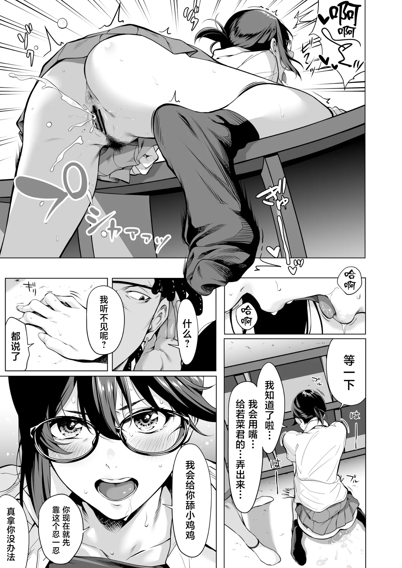 [三崎 (二峰跨人)] 在颤抖的夜里…～一花向后辈渣男献身的理由～中篇 [中国翻译]