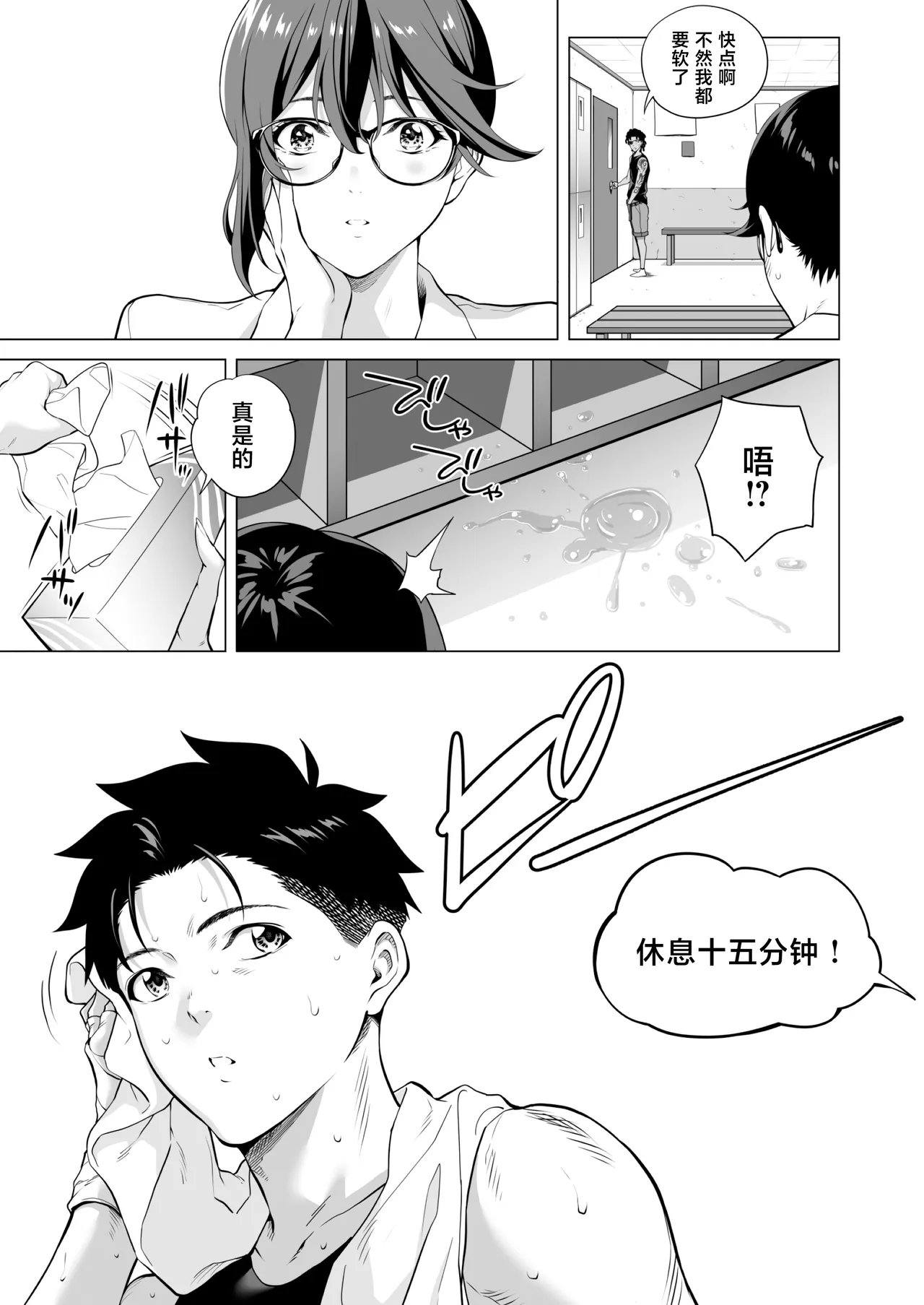 [三崎 (二峰跨人)] 在颤抖的夜里…～一花向后辈渣男献身的理由～中篇 [中国翻译]