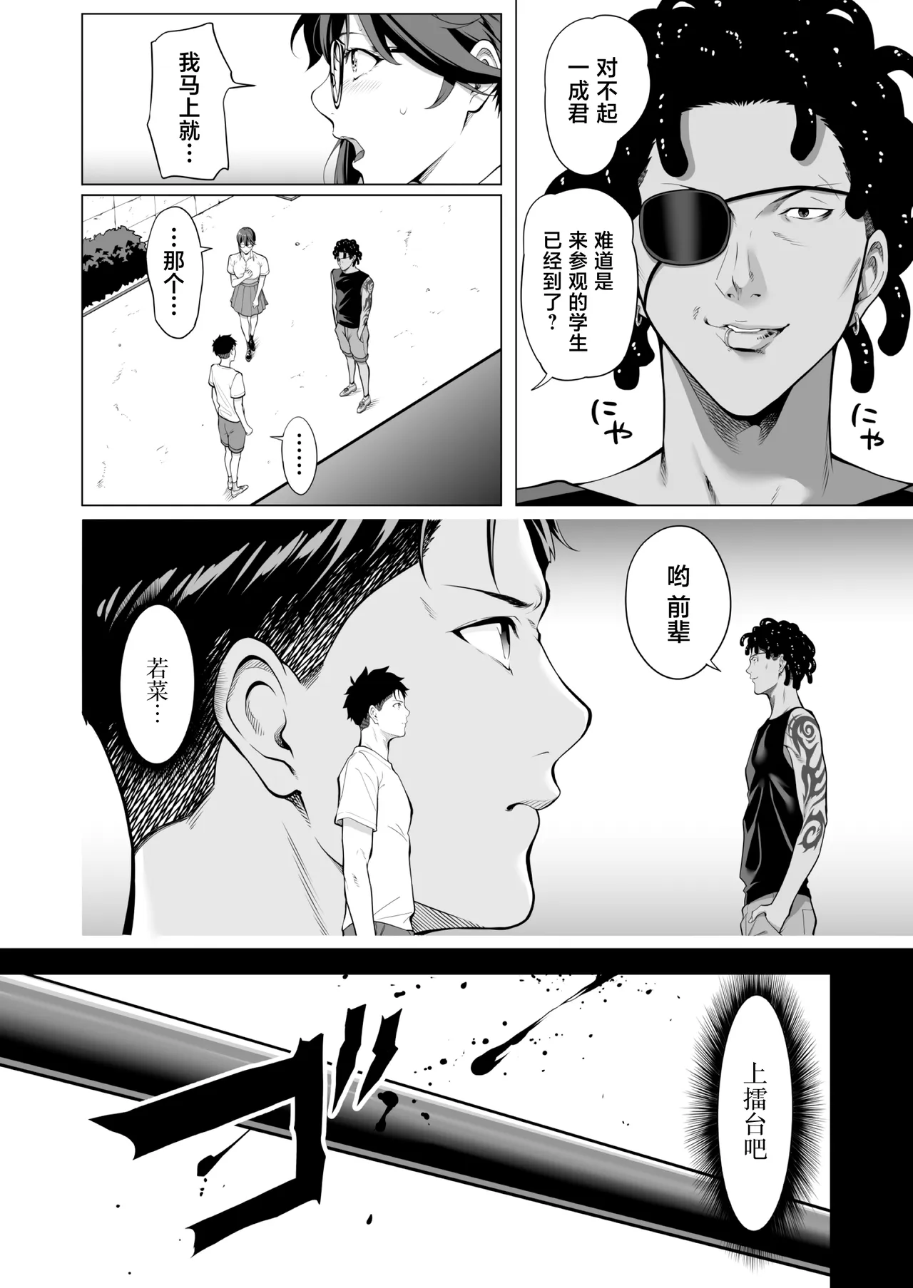 [三崎 (二峰跨人)] 在颤抖的夜里…～一花向后辈渣男献身的理由～中篇 [中国翻译]